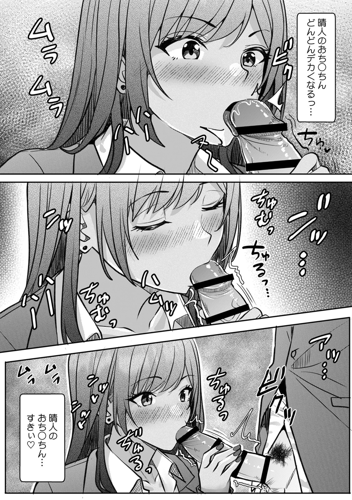 [Aga Marino]Gal to Gariben ~Iri Bitari Benkyoukai de Orei Sex~ [R-ban] (1) -(9) Page 201