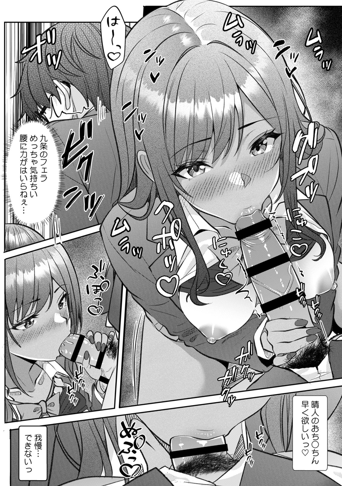 [Aga Marino]Gal to Gariben ~Iri Bitari Benkyoukai de Orei Sex~ [R-ban] (1) -(9) Page 202