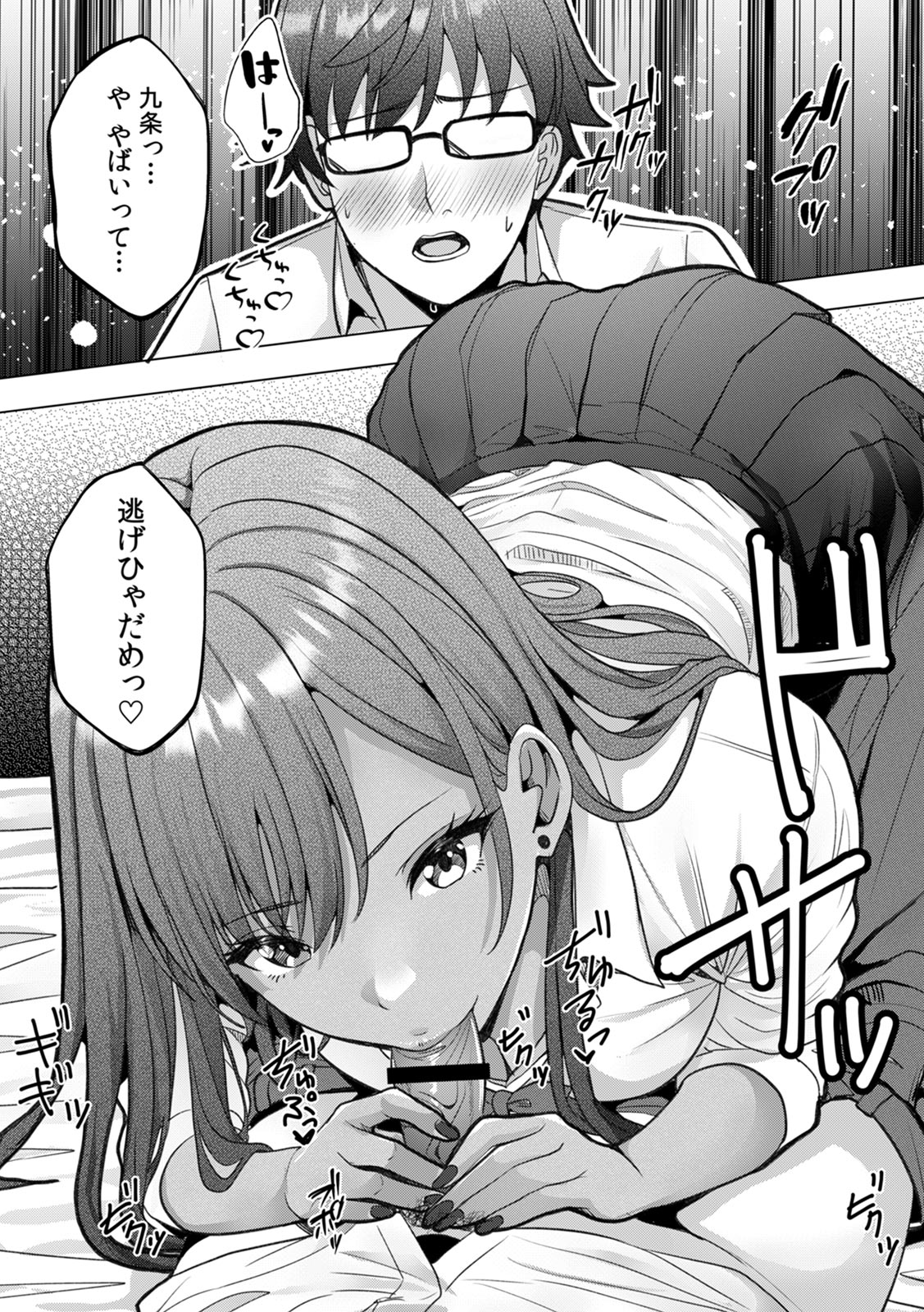 [Aga Marino]Gal to Gariben ~Iri Bitari Benkyoukai de Orei Sex~ [R-ban] (1) -(9) Page 21