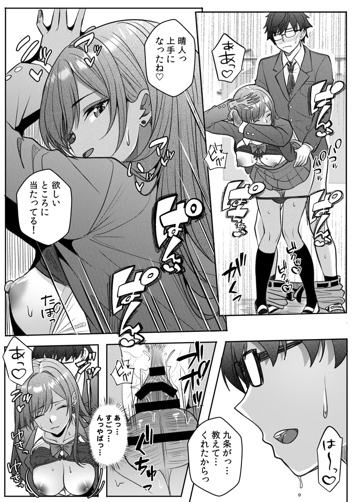 [Aga Marino]Gal to Gariben ~Iri Bitari Benkyoukai de Orei Sex~ [R-ban] (1) -(9) Page 211