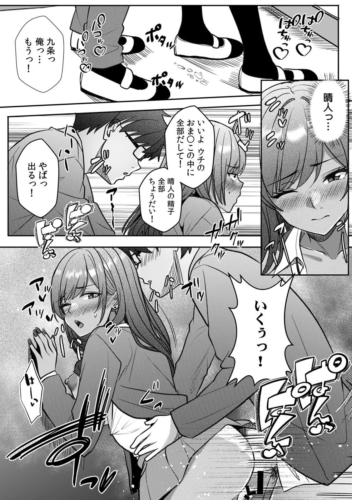[Aga Marino]Gal to Gariben ~Iri Bitari Benkyoukai de Orei Sex~ [R-ban] (1) -(9) Page 212