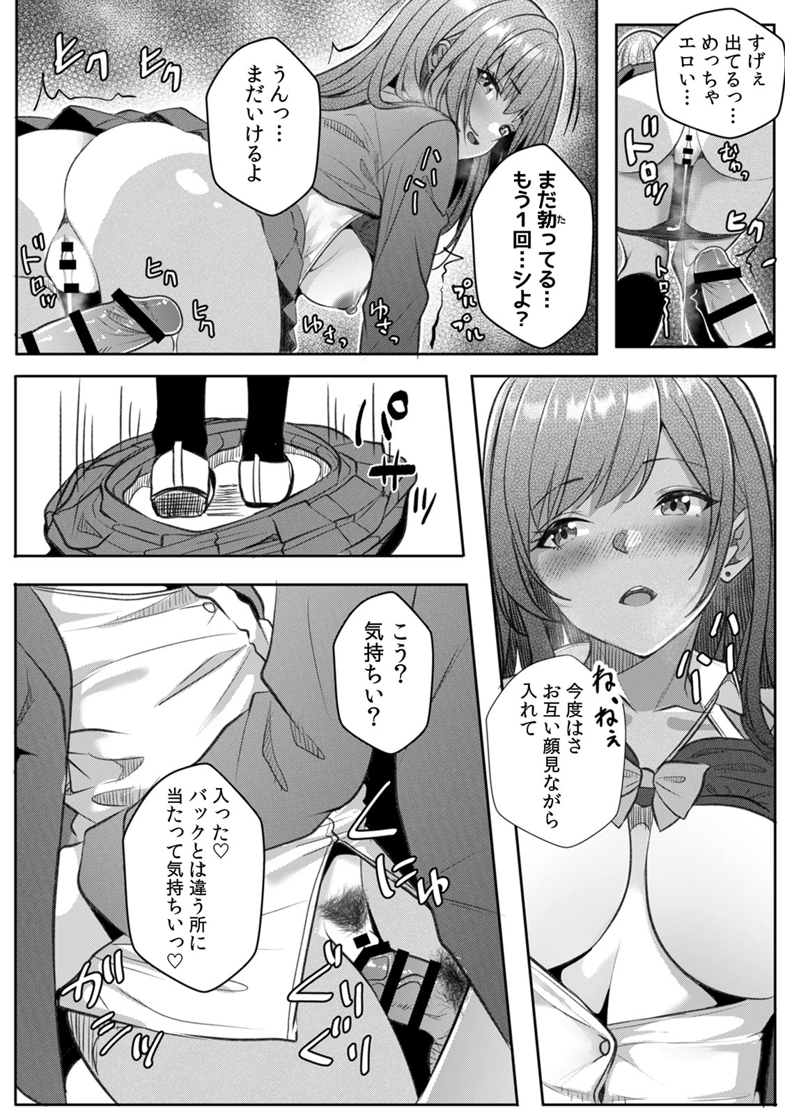 [Aga Marino]Gal to Gariben ~Iri Bitari Benkyoukai de Orei Sex~ [R-ban] (1) -(9) Page 213