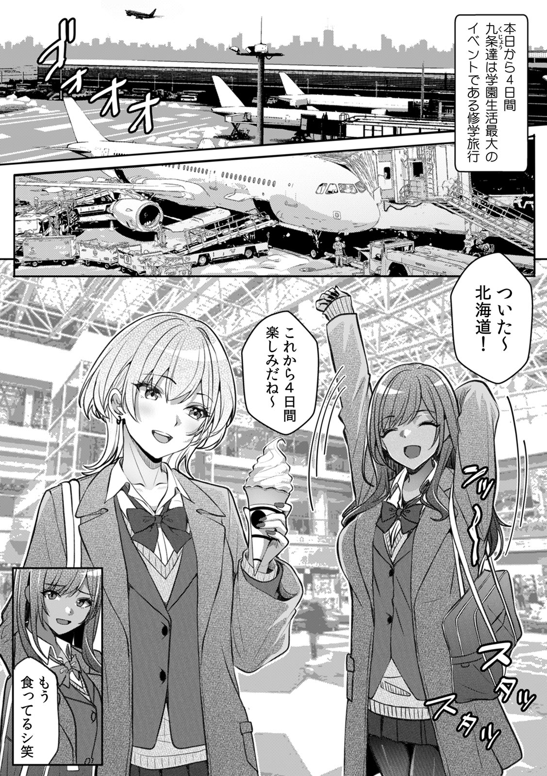 [Aga Marino]Gal to Gariben ~Iri Bitari Benkyoukai de Orei Sex~ [R-ban] (1) -(9) Page 219