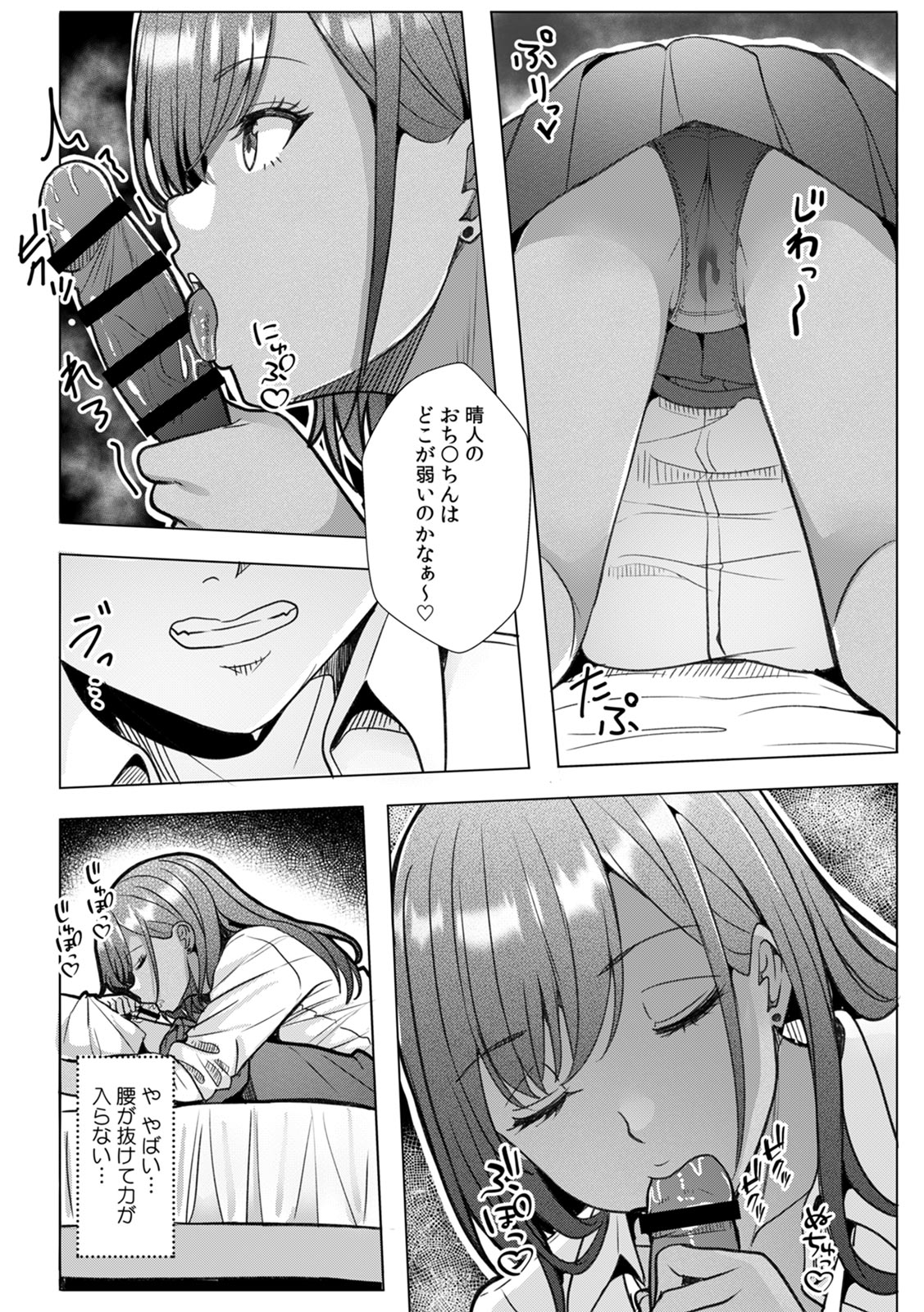 [Aga Marino]Gal to Gariben ~Iri Bitari Benkyoukai de Orei Sex~ [R-ban] (1) -(9) Page 22
