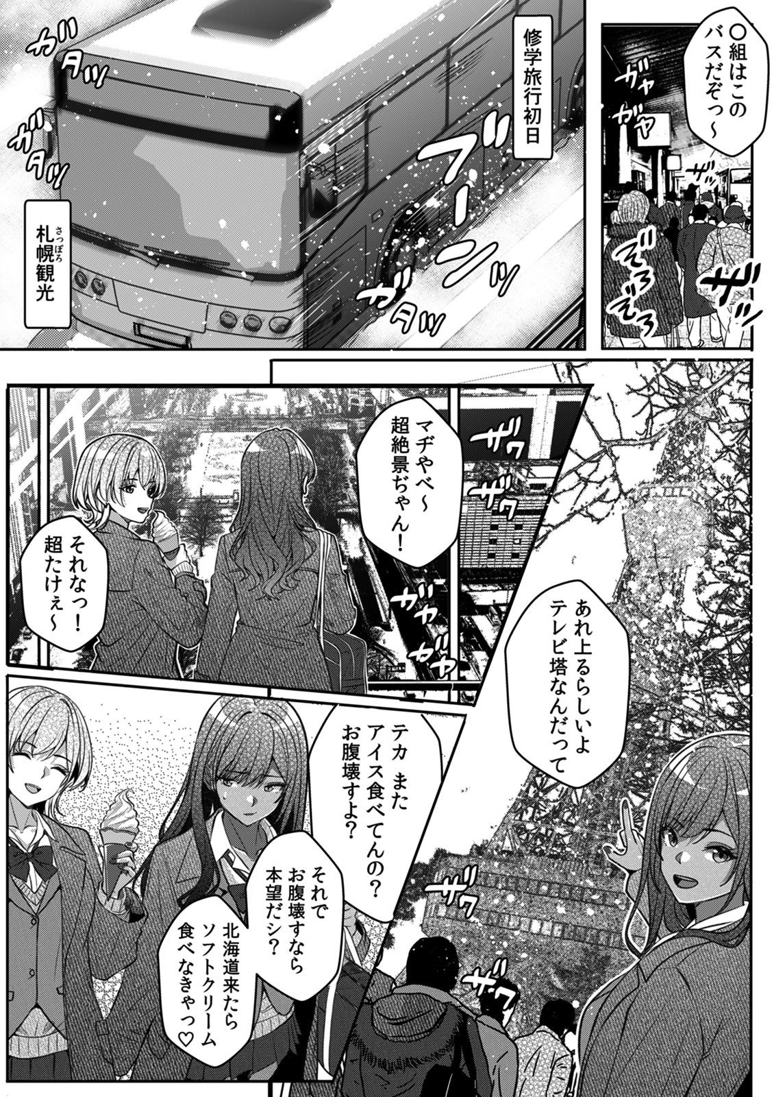 [Aga Marino]Gal to Gariben ~Iri Bitari Benkyoukai de Orei Sex~ [R-ban] (1) -(9) Page 220