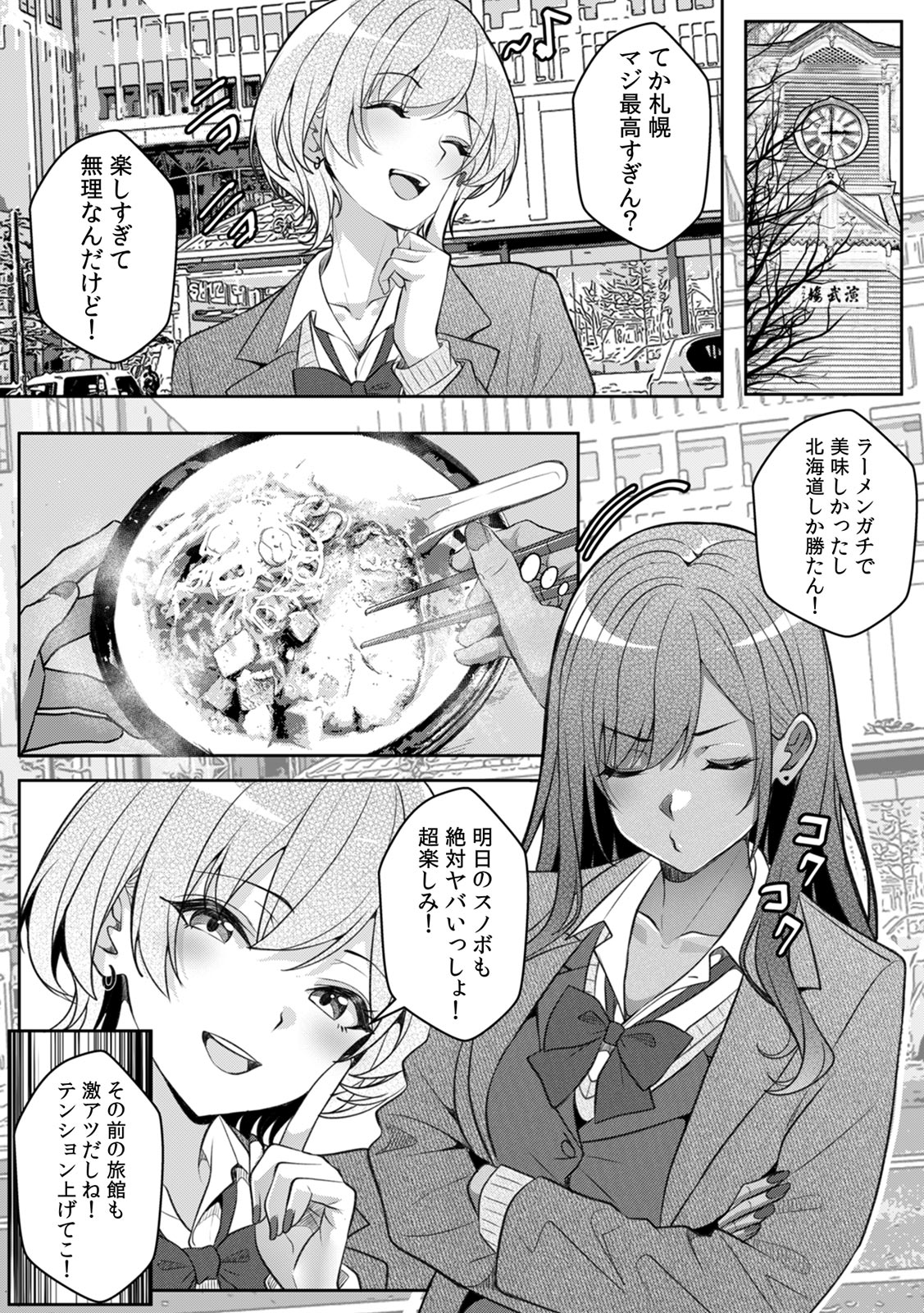 [Aga Marino]Gal to Gariben ~Iri Bitari Benkyoukai de Orei Sex~ [R-ban] (1) -(9) Page 221