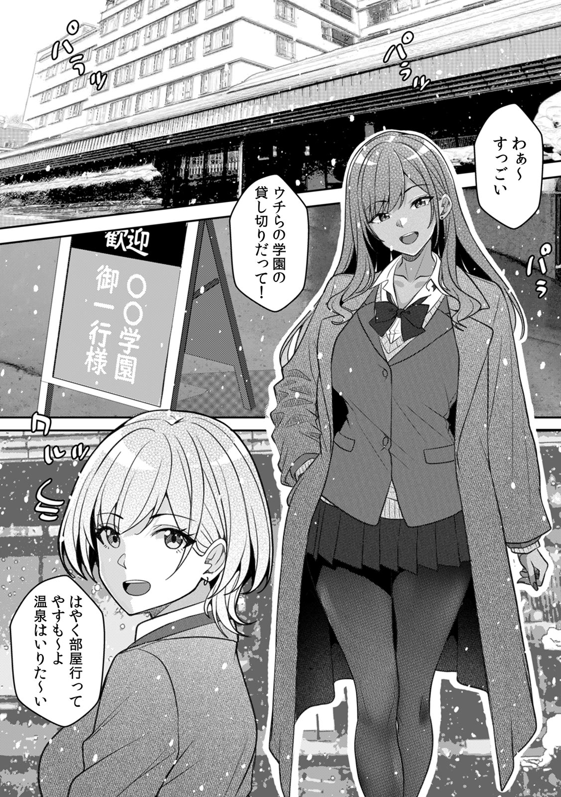 [Aga Marino]Gal to Gariben ~Iri Bitari Benkyoukai de Orei Sex~ [R-ban] (1) -(9) Page 222