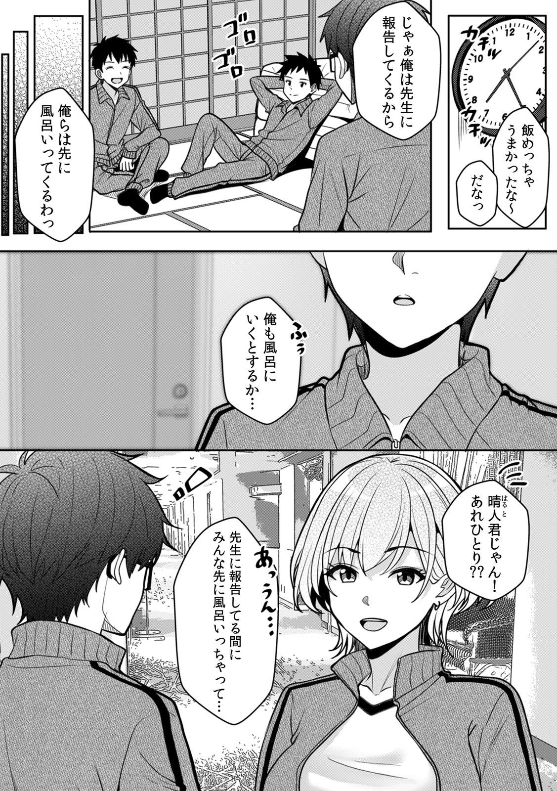 [Aga Marino]Gal to Gariben ~Iri Bitari Benkyoukai de Orei Sex~ [R-ban] (1) -(9) Page 223