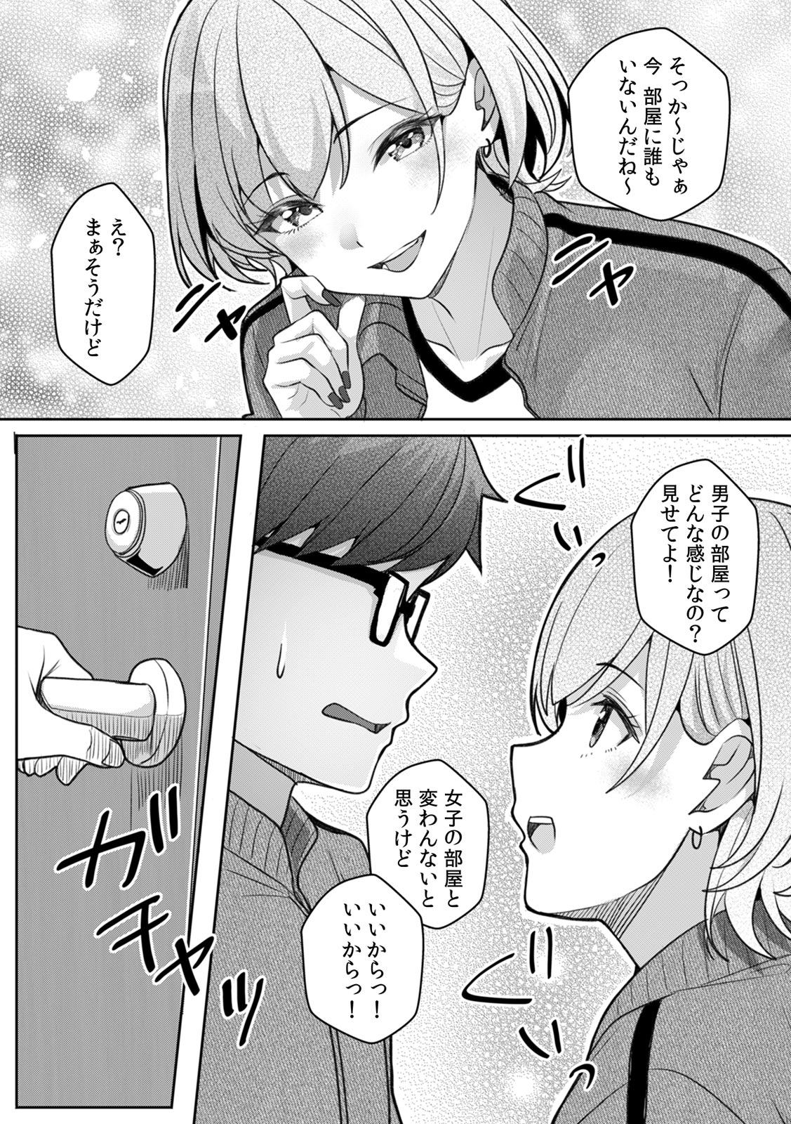 [Aga Marino]Gal to Gariben ~Iri Bitari Benkyoukai de Orei Sex~ [R-ban] (1) -(9) Page 224
