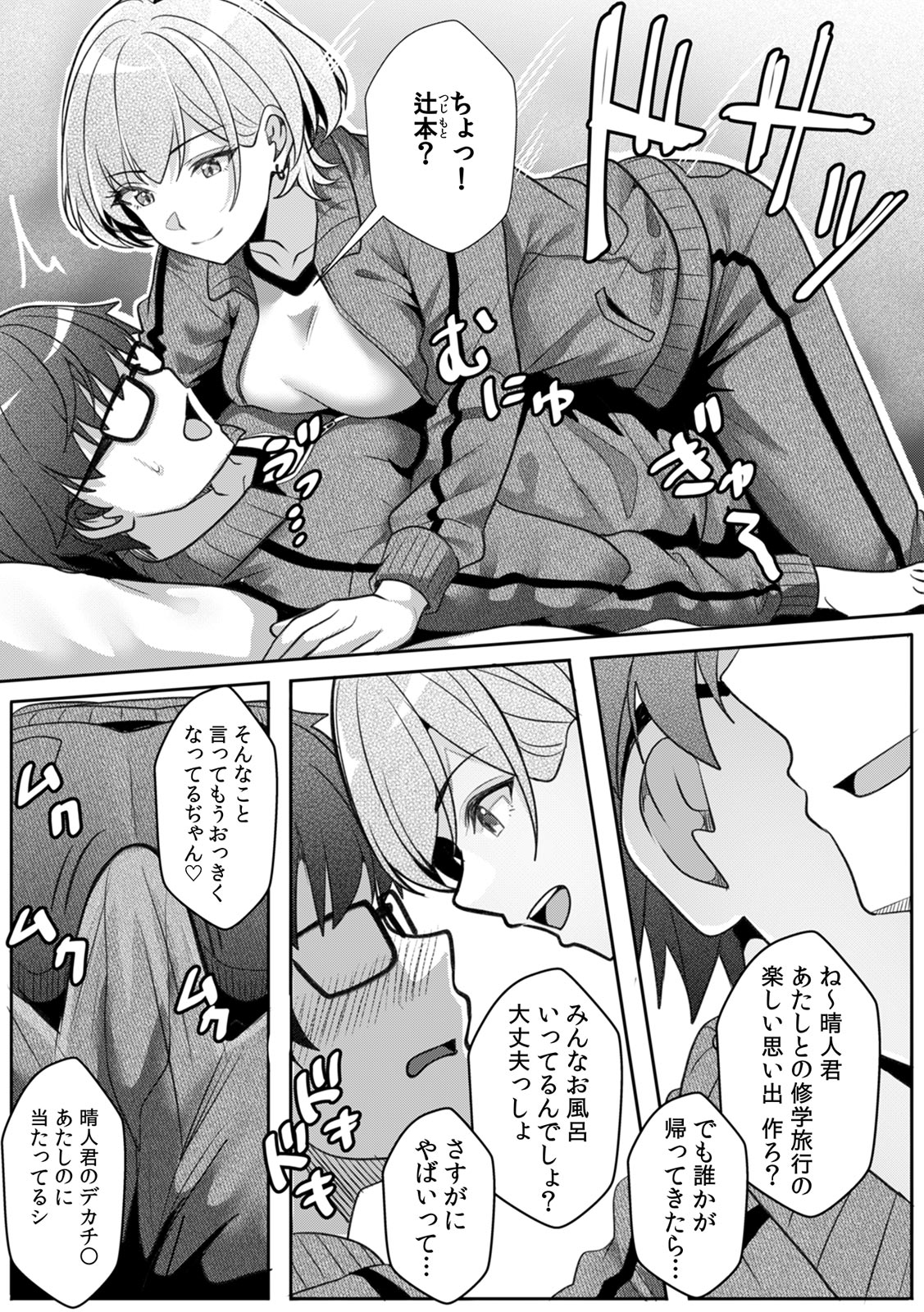 [Aga Marino]Gal to Gariben ~Iri Bitari Benkyoukai de Orei Sex~ [R-ban] (1) -(9) Page 226