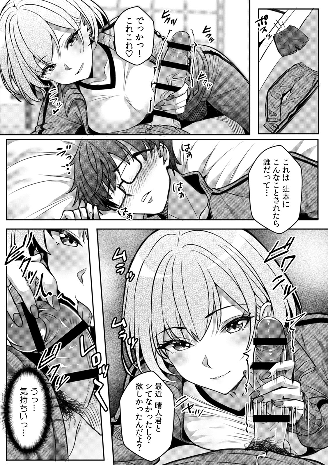 [Aga Marino]Gal to Gariben ~Iri Bitari Benkyoukai de Orei Sex~ [R-ban] (1) -(9) Page 227
