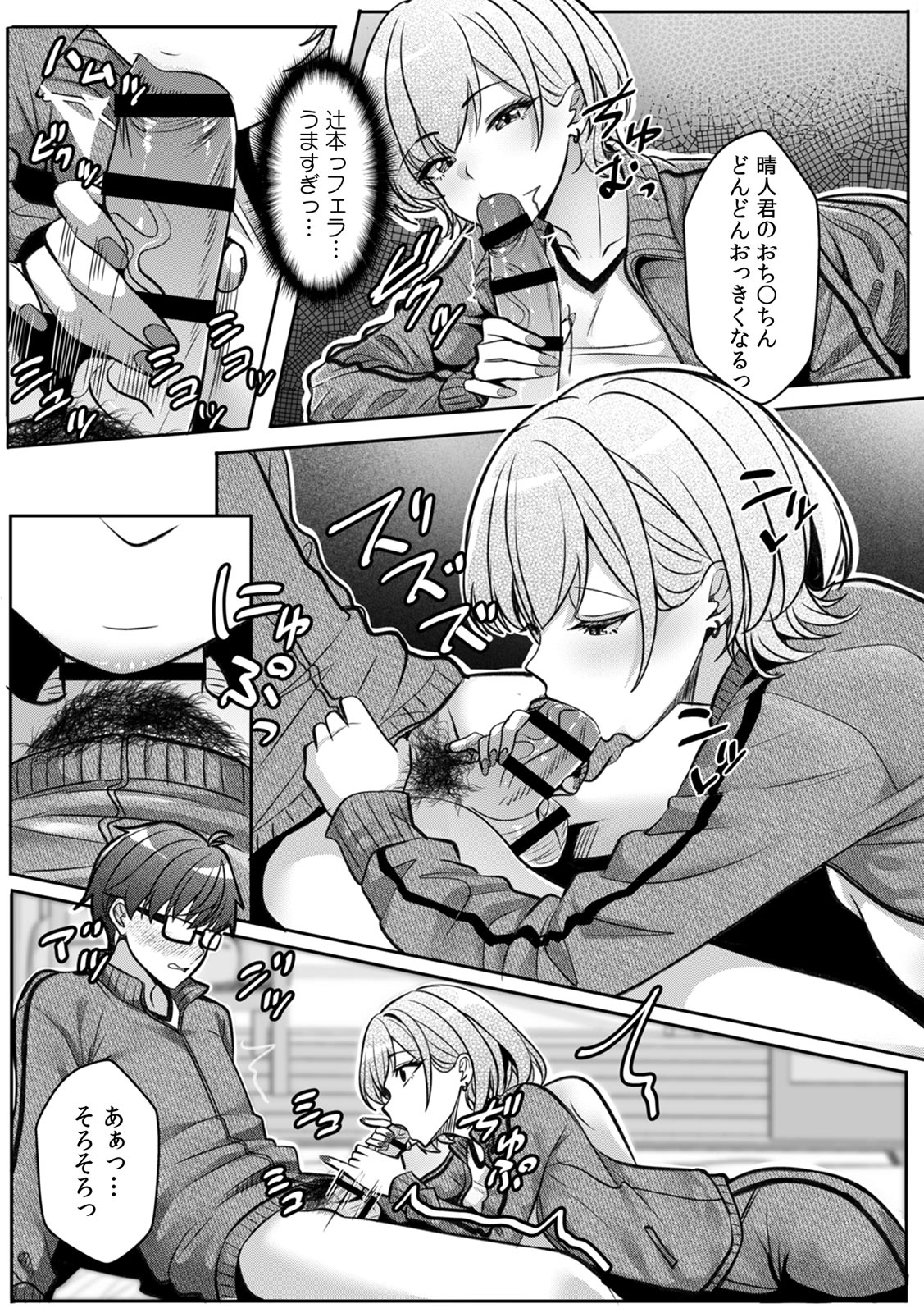 [Aga Marino]Gal to Gariben ~Iri Bitari Benkyoukai de Orei Sex~ [R-ban] (1) -(9) Page 228