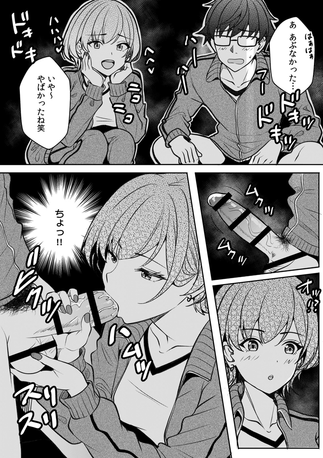 [Aga Marino]Gal to Gariben ~Iri Bitari Benkyoukai de Orei Sex~ [R-ban] (1) -(9) Page 230
