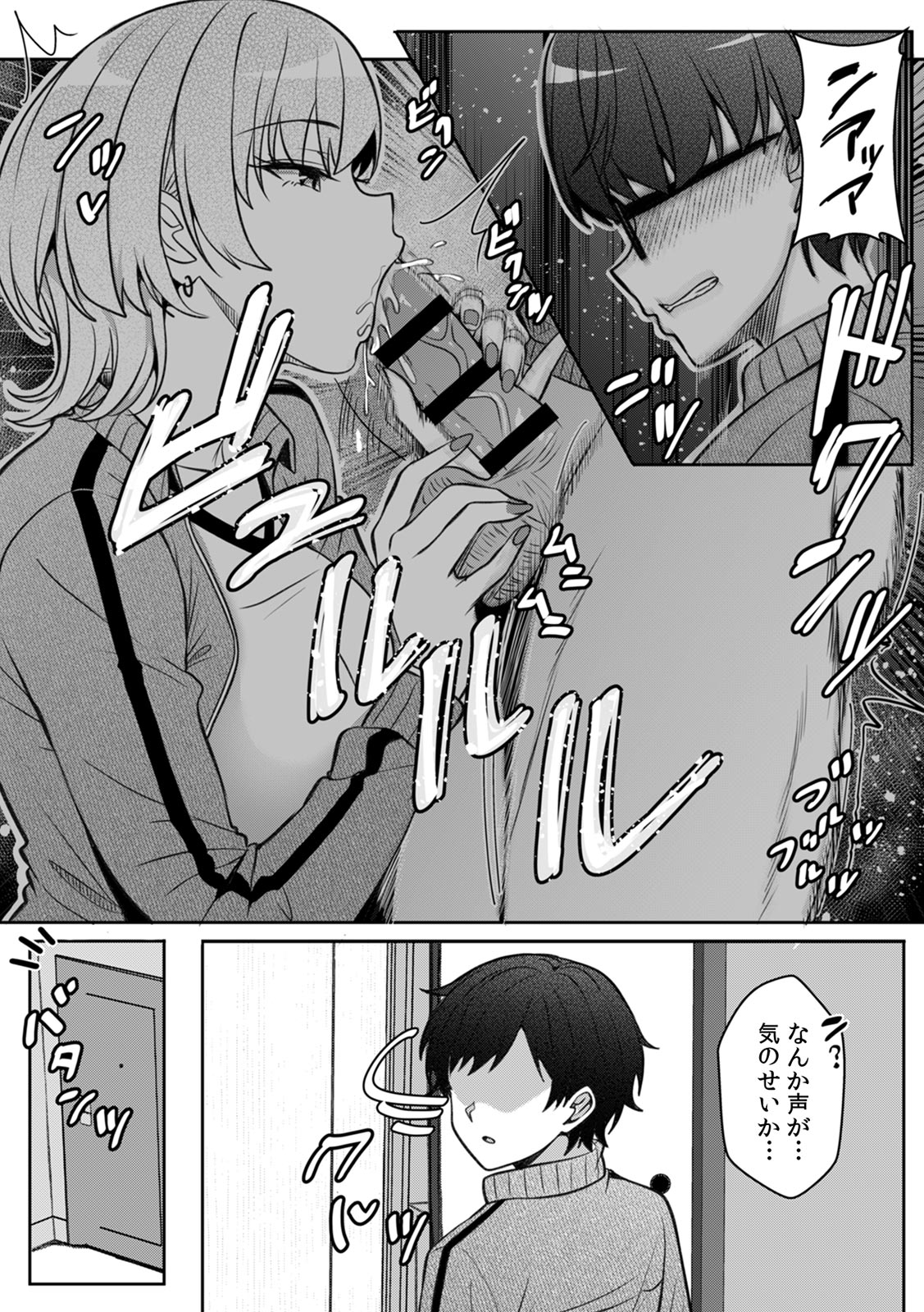 [Aga Marino]Gal to Gariben ~Iri Bitari Benkyoukai de Orei Sex~ [R-ban] (1) -(9) Page 232