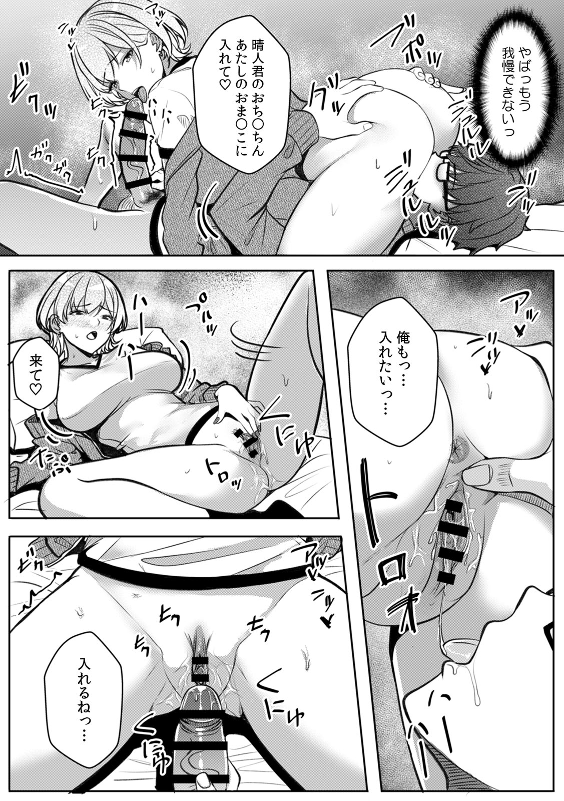 [Aga Marino]Gal to Gariben ~Iri Bitari Benkyoukai de Orei Sex~ [R-ban] (1) -(9) Page 237