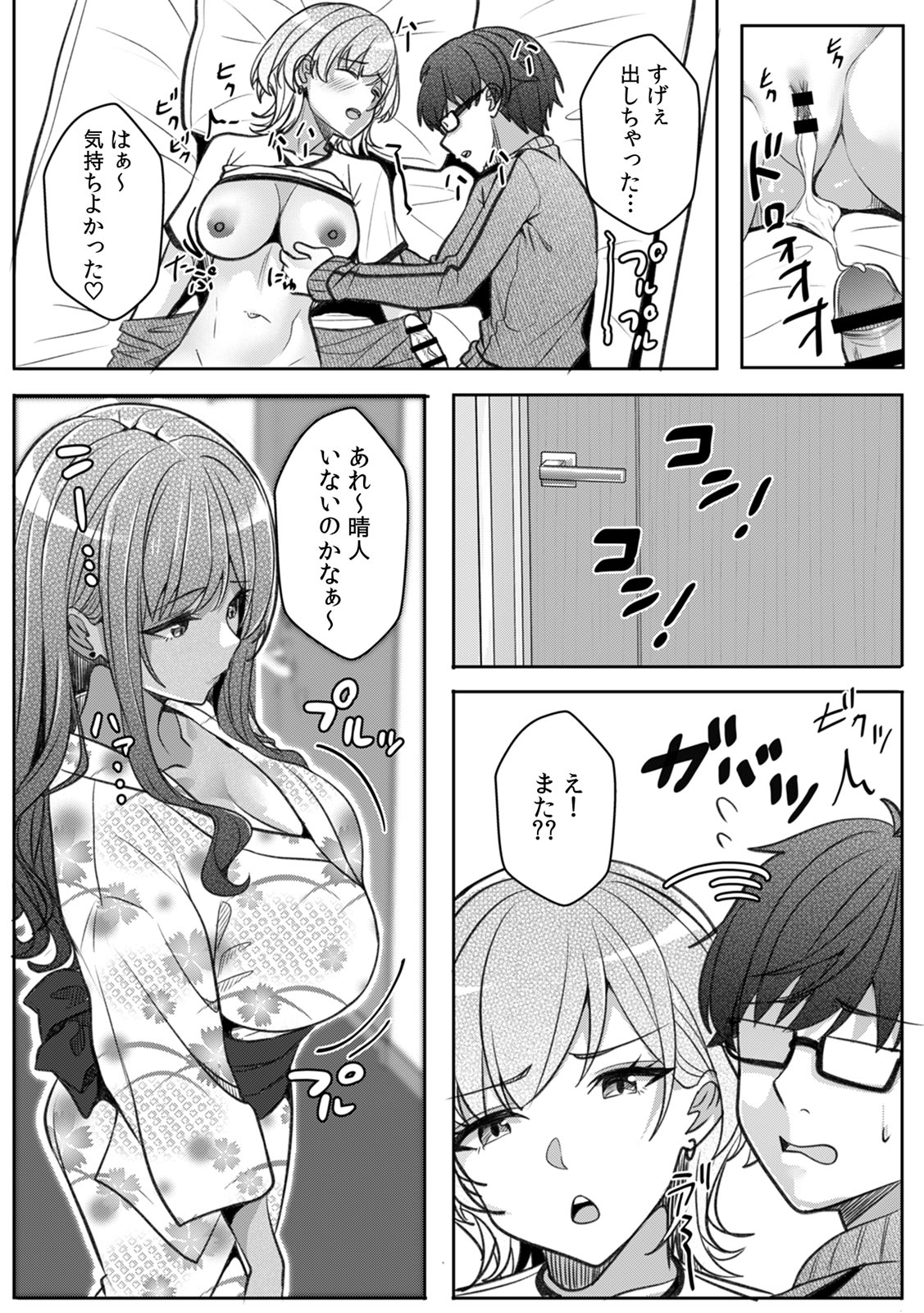[Aga Marino]Gal to Gariben ~Iri Bitari Benkyoukai de Orei Sex~ [R-ban] (1) -(9) Page 242