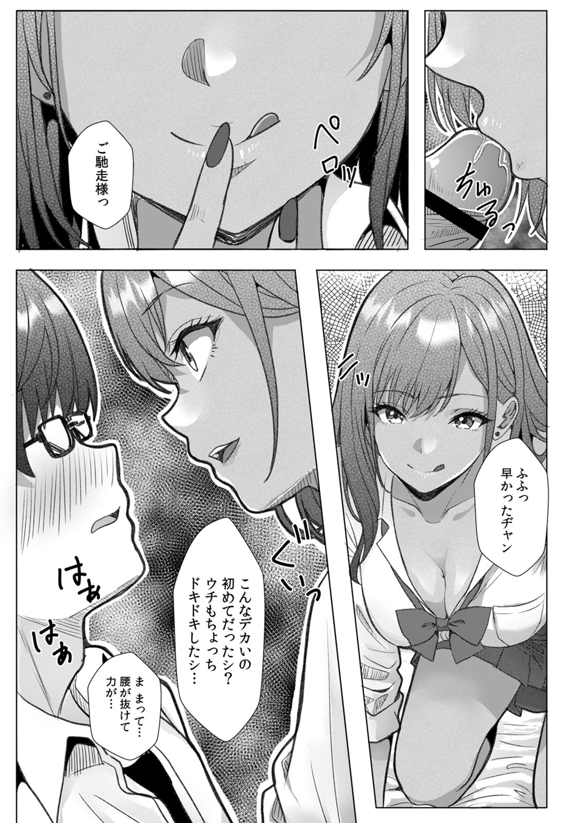 [Aga Marino]Gal to Gariben ~Iri Bitari Benkyoukai de Orei Sex~ [R-ban] (1) -(9) Page 25
