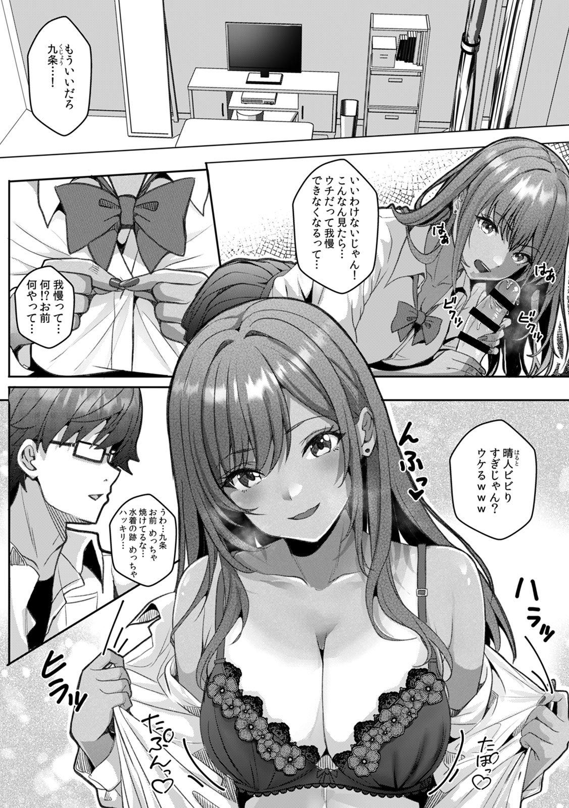 [Aga Marino]Gal to Gariben ~Iri Bitari Benkyoukai de Orei Sex~ [R-ban] (1) -(9) Page 30