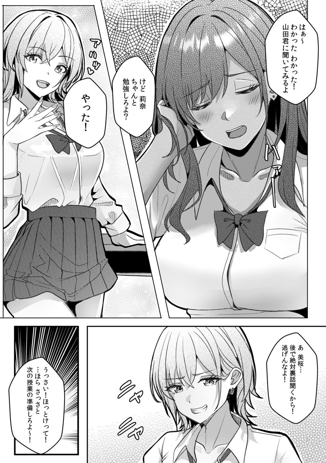 [Aga Marino]Gal to Gariben ~Iri Bitari Benkyoukai de Orei Sex~ [R-ban] (1) -(9) Page 53