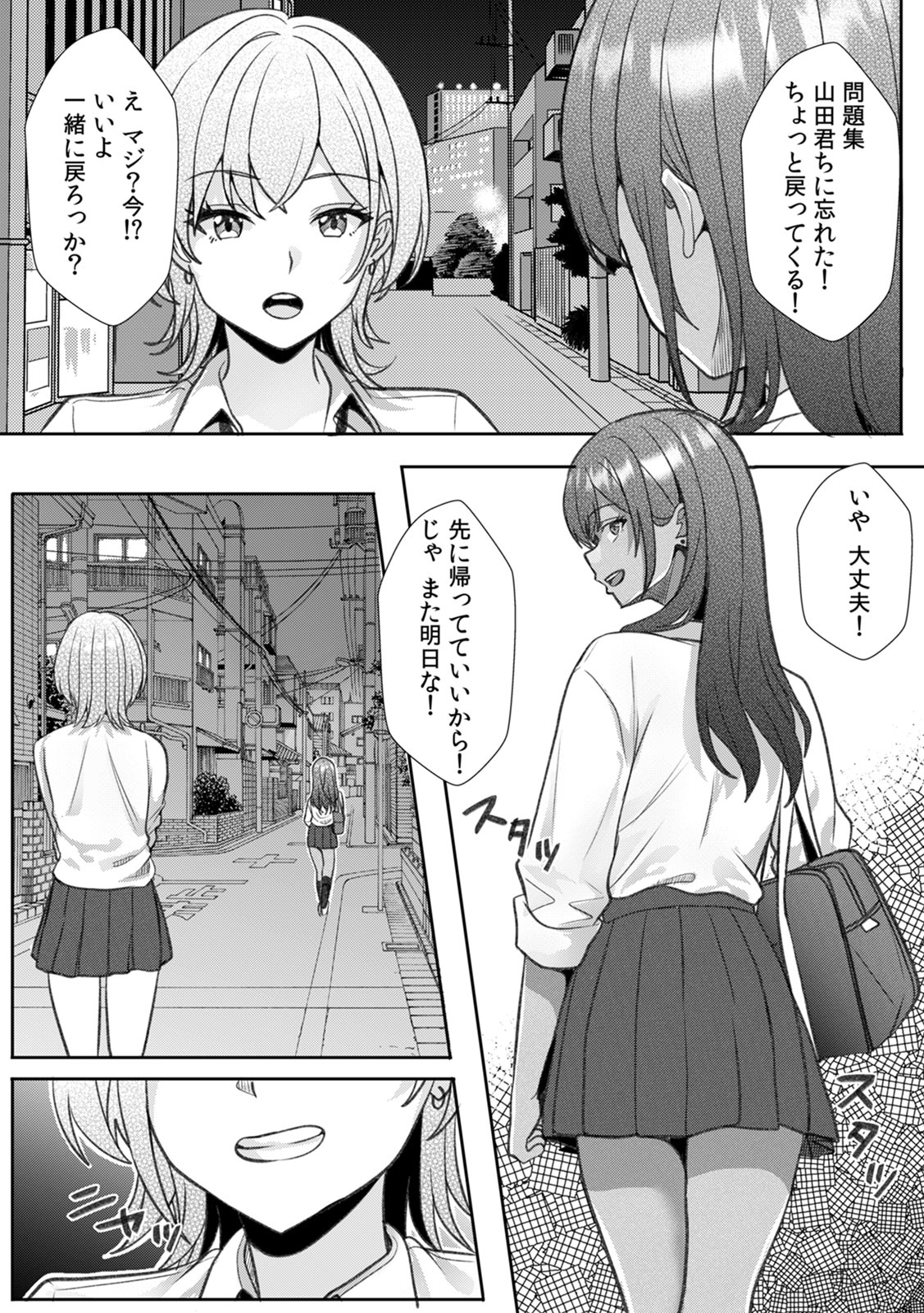 [Aga Marino]Gal to Gariben ~Iri Bitari Benkyoukai de Orei Sex~ [R-ban] (1) -(9) Page 61