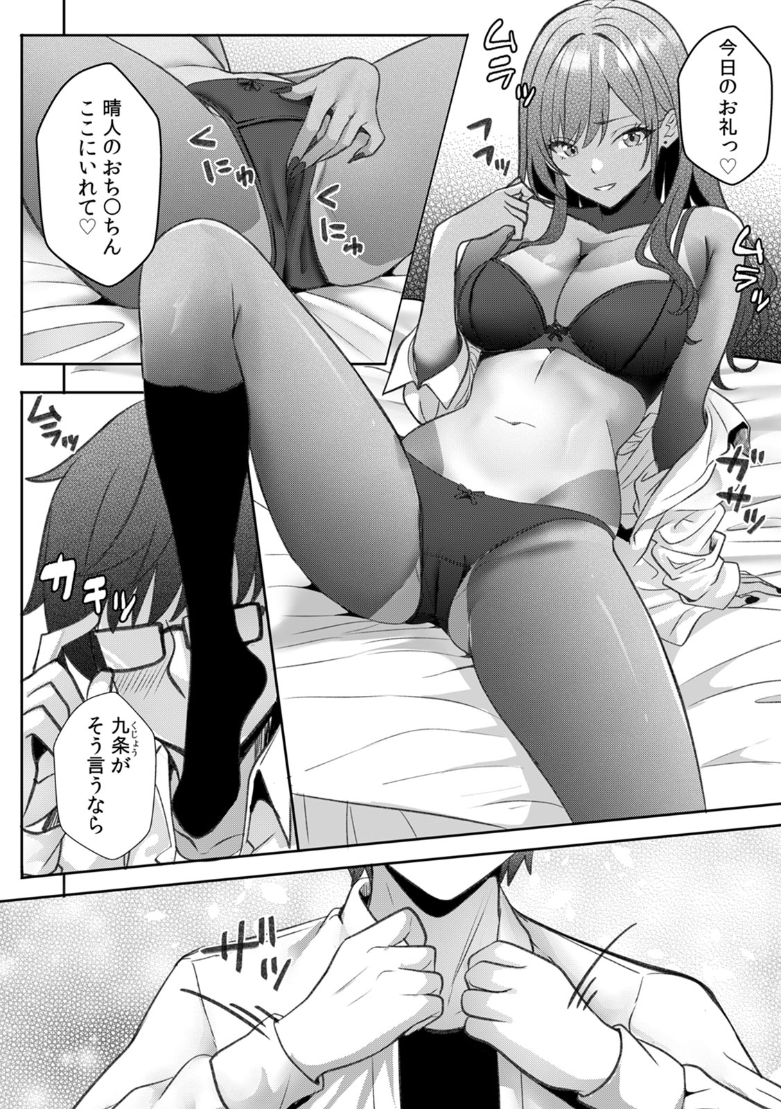 [Aga Marino]Gal to Gariben ~Iri Bitari Benkyoukai de Orei Sex~ [R-ban] (1) -(9) Page 63
