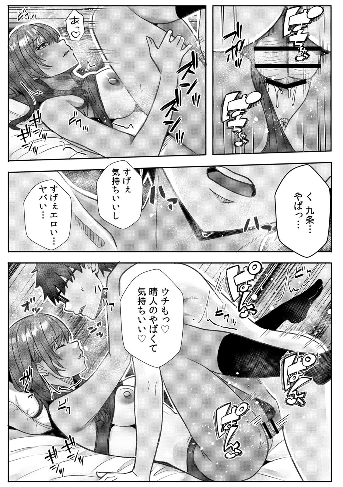 [Aga Marino]Gal to Gariben ~Iri Bitari Benkyoukai de Orei Sex~ [R-ban] (1) -(9) Page 67