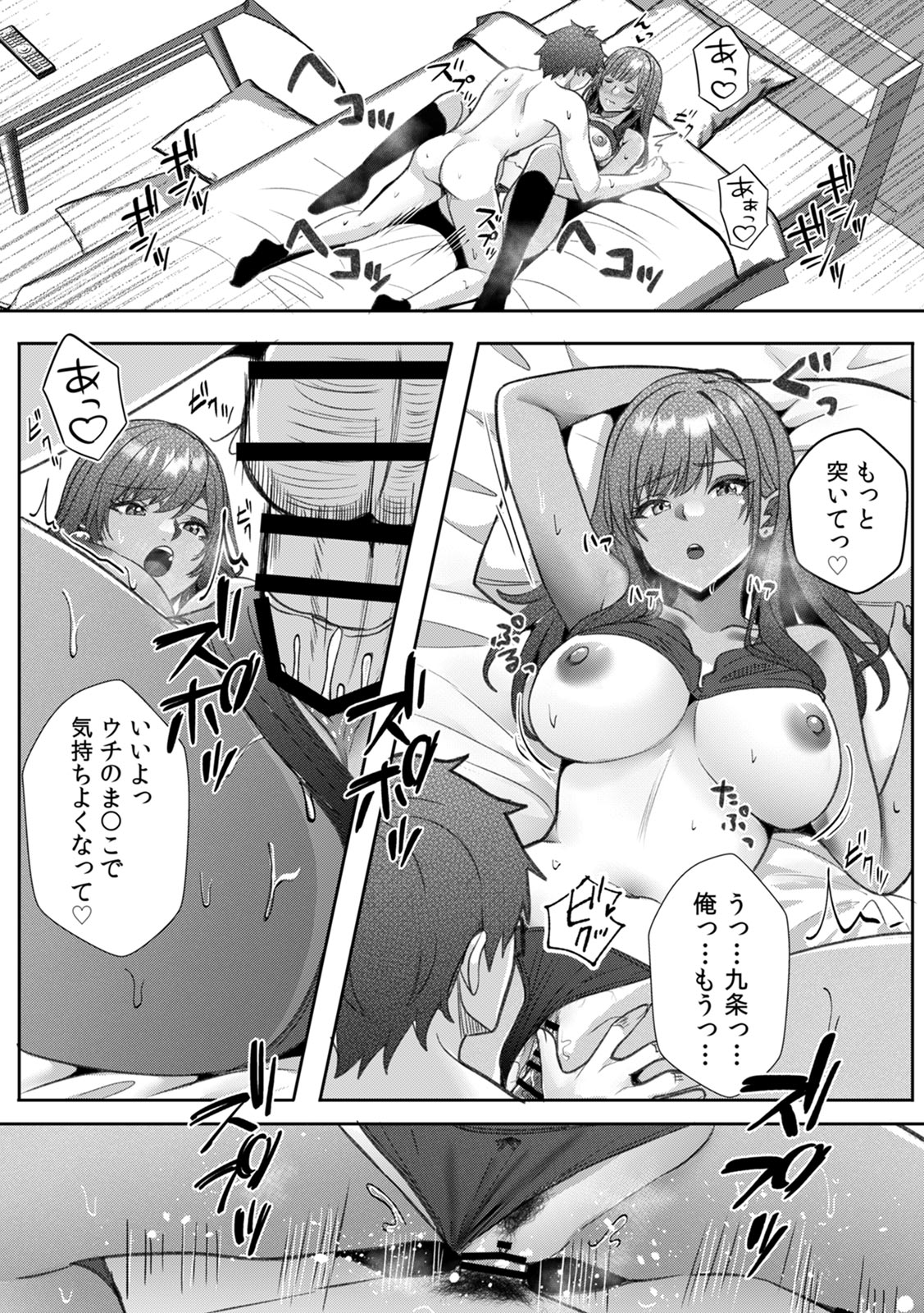 [Aga Marino]Gal to Gariben ~Iri Bitari Benkyoukai de Orei Sex~ [R-ban] (1) -(9) Page 68