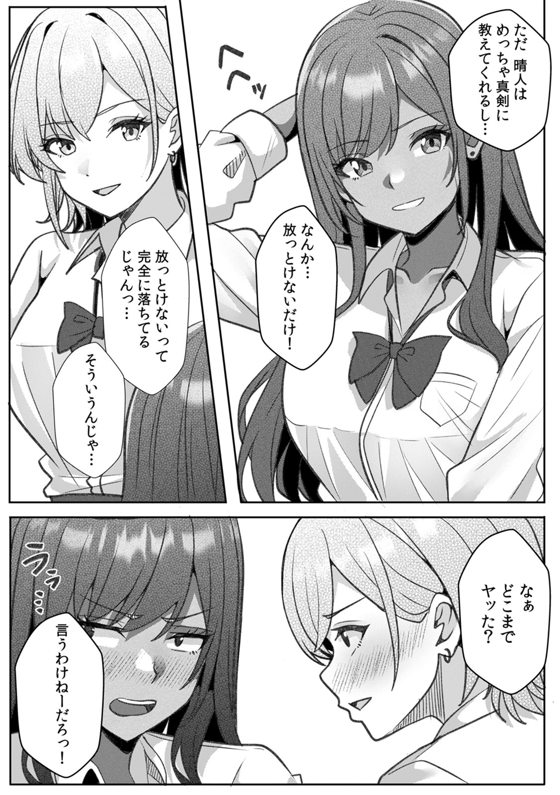 [Aga Marino]Gal to Gariben ~Iri Bitari Benkyoukai de Orei Sex~ [R-ban] (1) -(9) Page 73