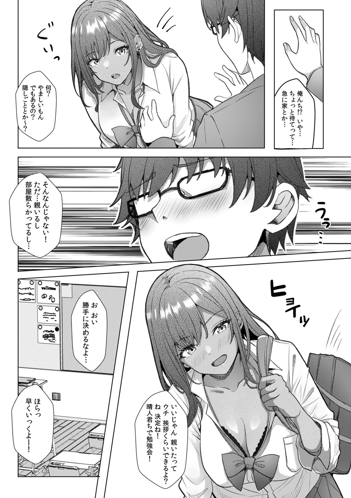 [Aga Marino]Gal to Gariben ~Iri Bitari Benkyoukai de Orei Sex~ [R-ban] (1) -(9) Page 9