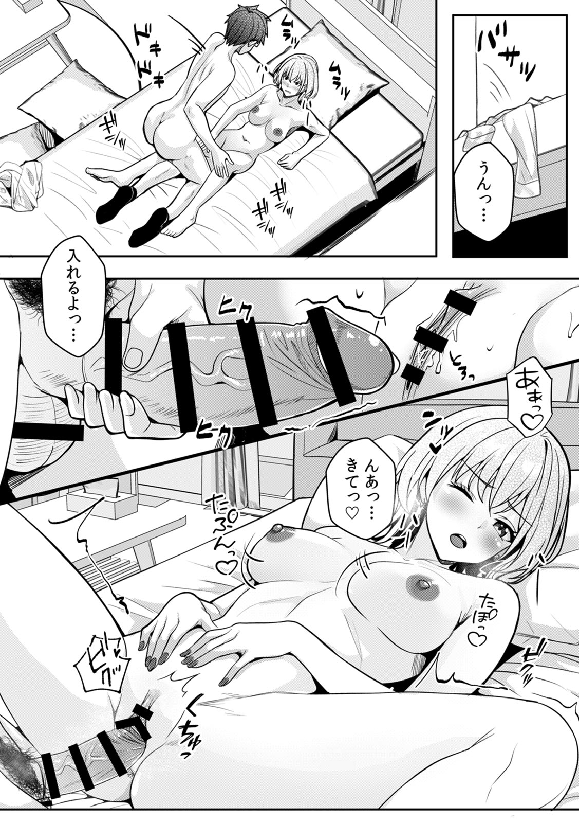 [Aga Marino]Gal to Gariben ~Iri Bitari Benkyoukai de Orei Sex~ [R-ban] (1) -(9) Page 91