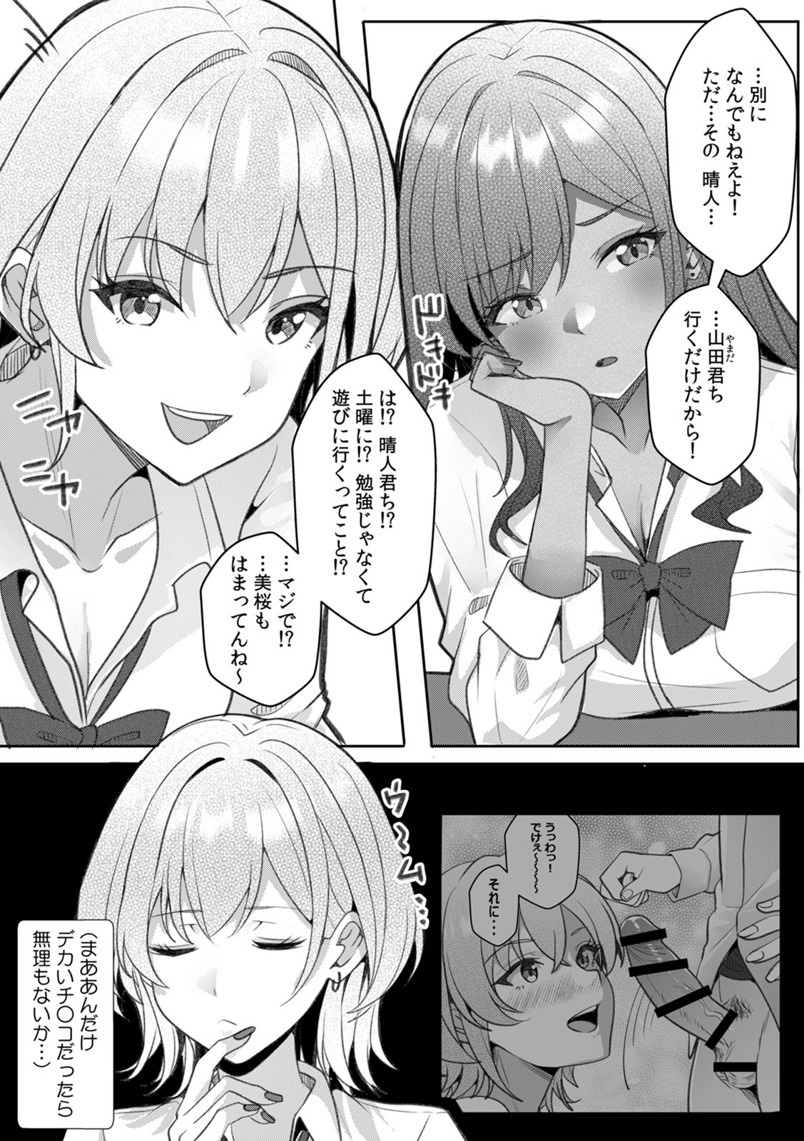 [Aga Marino]Gal to Gariben ~Iri Bitari Benkyoukai de Orei Sex~ [R-ban] (1) -(9) Page 99