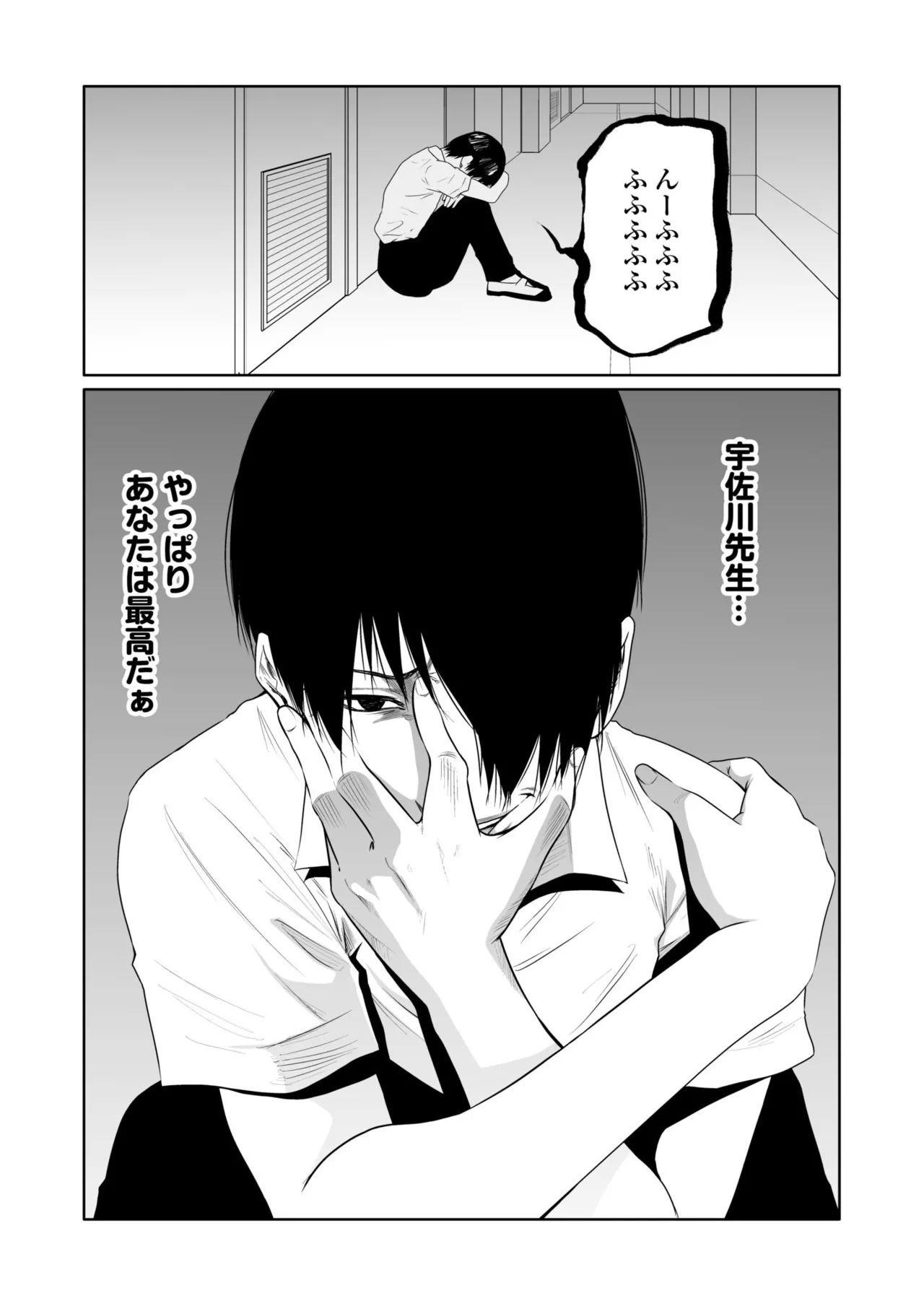 [Moriton]Akuji no Daishou ~Himitsu o Nigirareta Onna-tachi~ 21-30[Digital] Page 101