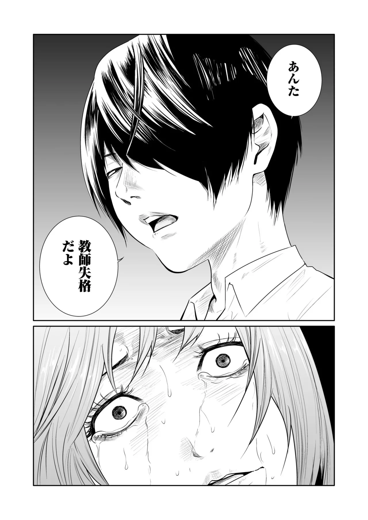[Moriton]Akuji no Daishou ~Himitsu o Nigirareta Onna-tachi~ 21-30[Digital] Page 104