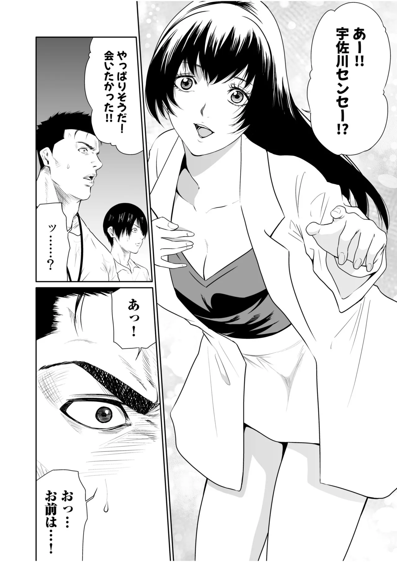 [Moriton]Akuji no Daishou ~Himitsu o Nigirareta Onna-tachi~ 21-30[Digital] Page 107