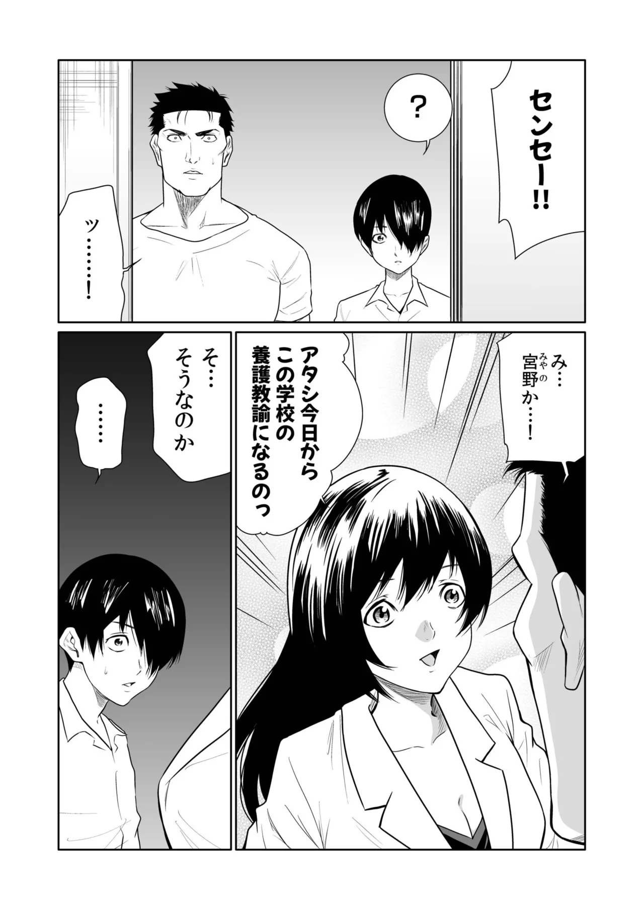 [Moriton]Akuji no Daishou ~Himitsu o Nigirareta Onna-tachi~ 21-30[Digital] Page 111
