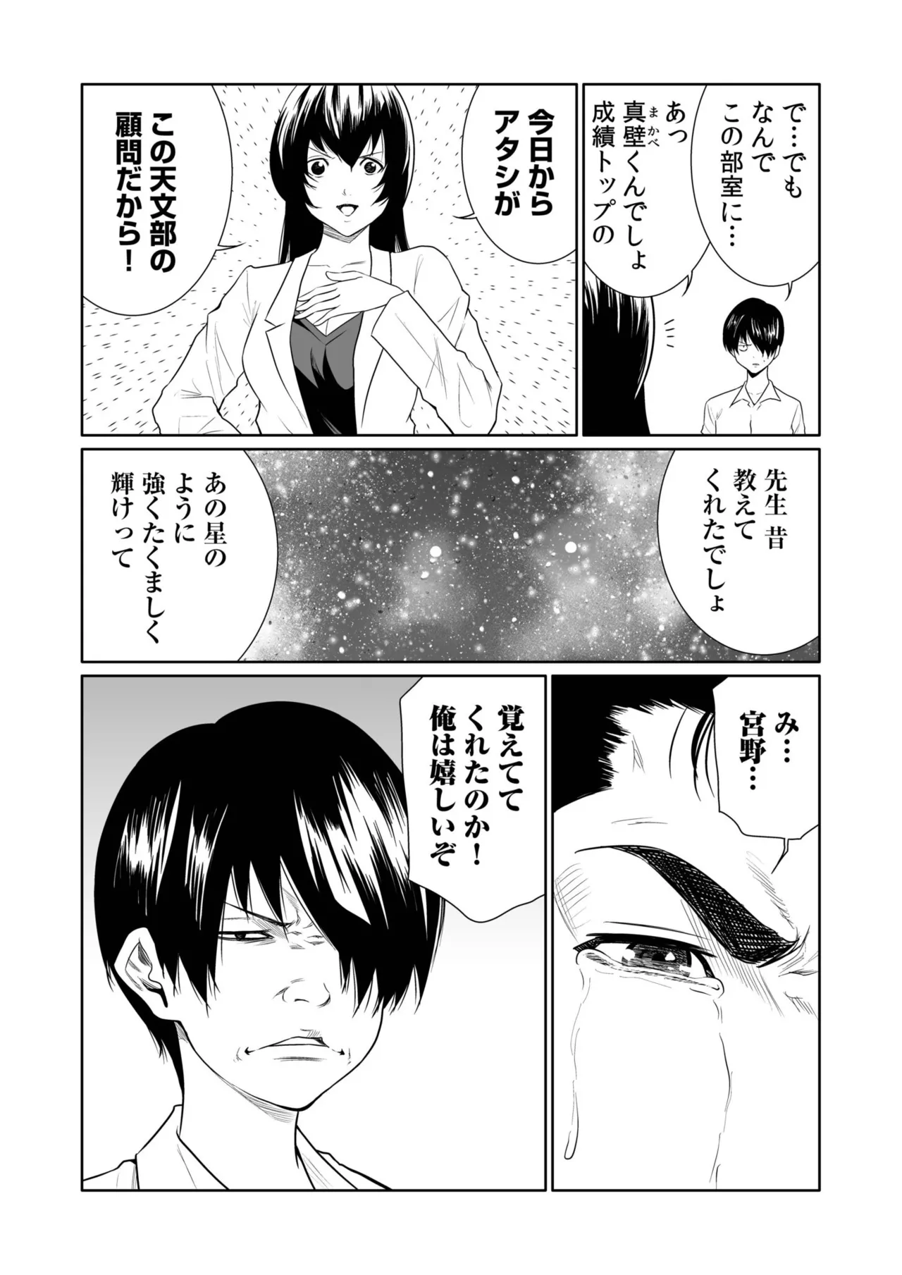 [Moriton]Akuji no Daishou ~Himitsu o Nigirareta Onna-tachi~ 21-30[Digital] Page 112