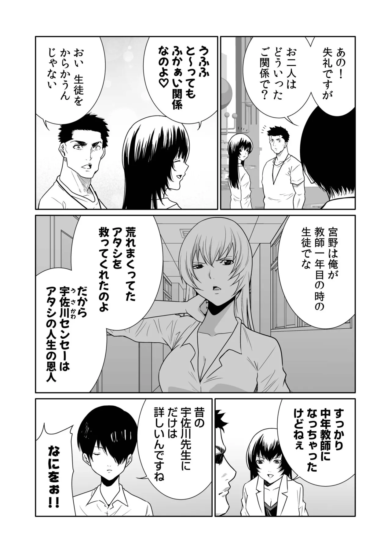 [Moriton]Akuji no Daishou ~Himitsu o Nigirareta Onna-tachi~ 21-30[Digital] Page 113