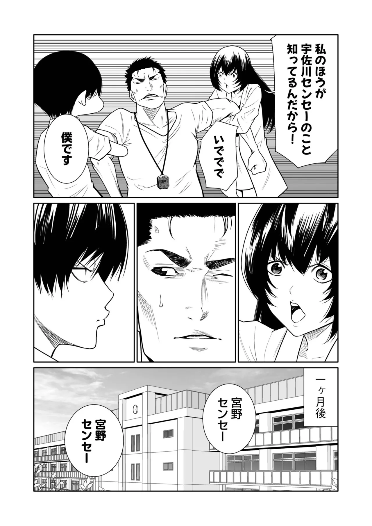 [Moriton]Akuji no Daishou ~Himitsu o Nigirareta Onna-tachi~ 21-30[Digital] Page 114