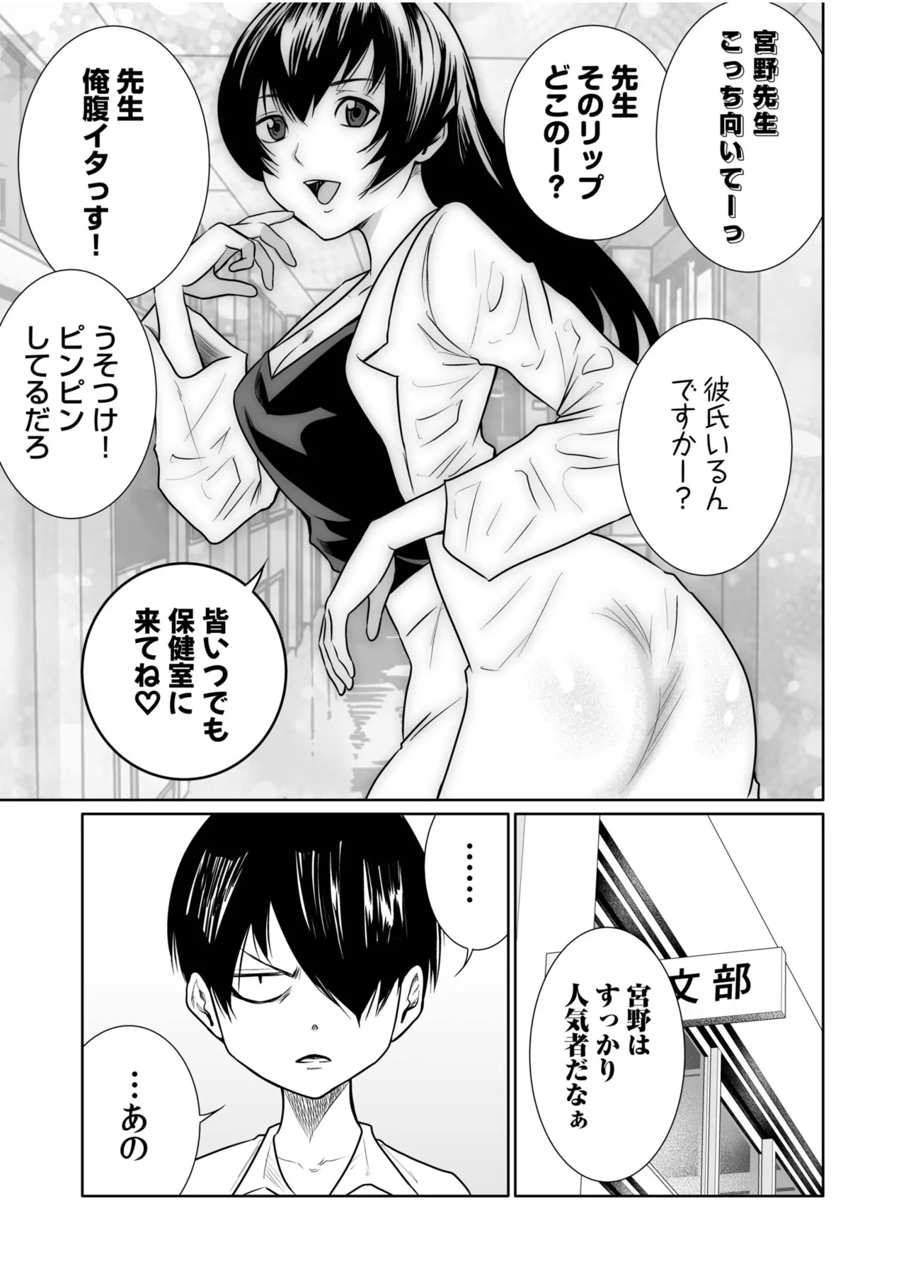 [Moriton]Akuji no Daishou ~Himitsu o Nigirareta Onna-tachi~ 21-30[Digital] Page 115