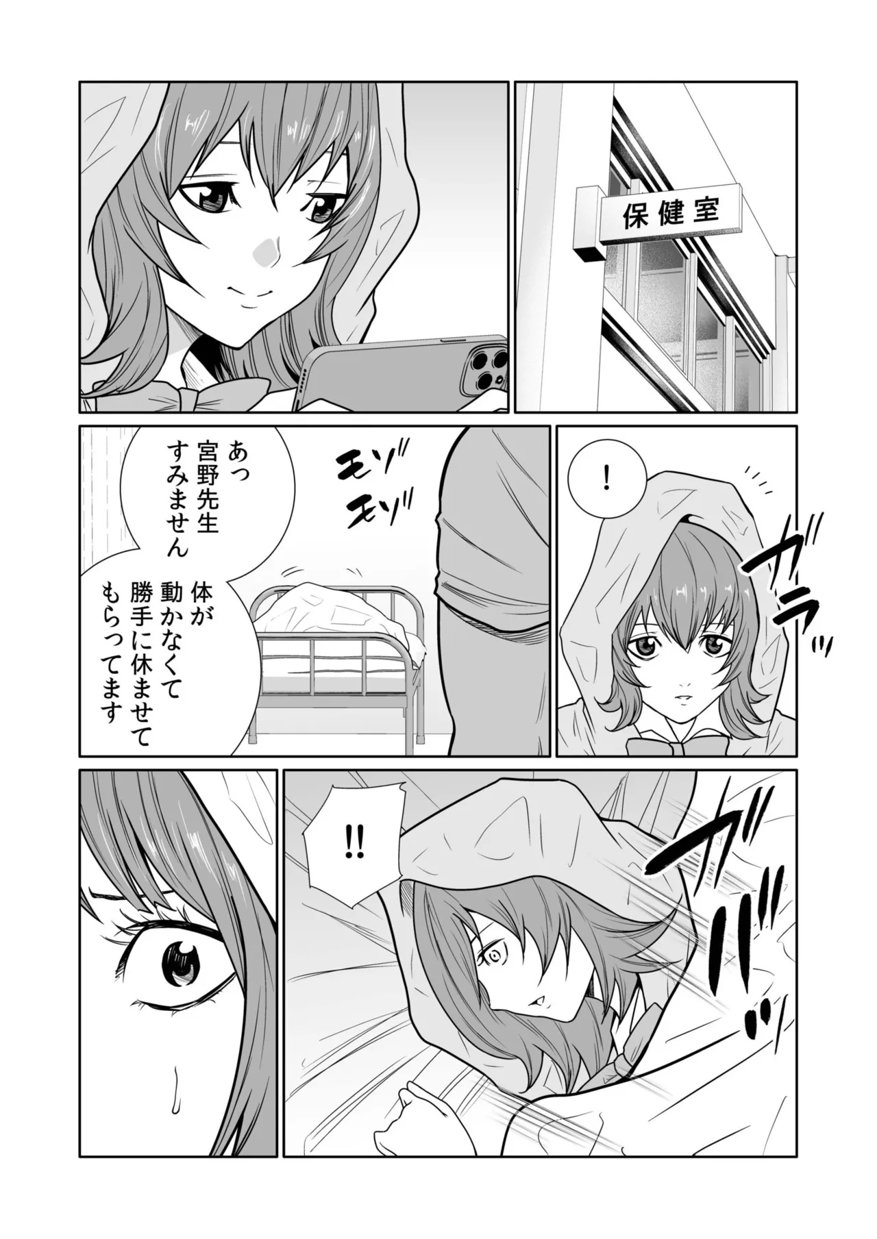 [Moriton]Akuji no Daishou ~Himitsu o Nigirareta Onna-tachi~ 21-30[Digital] Page 118
