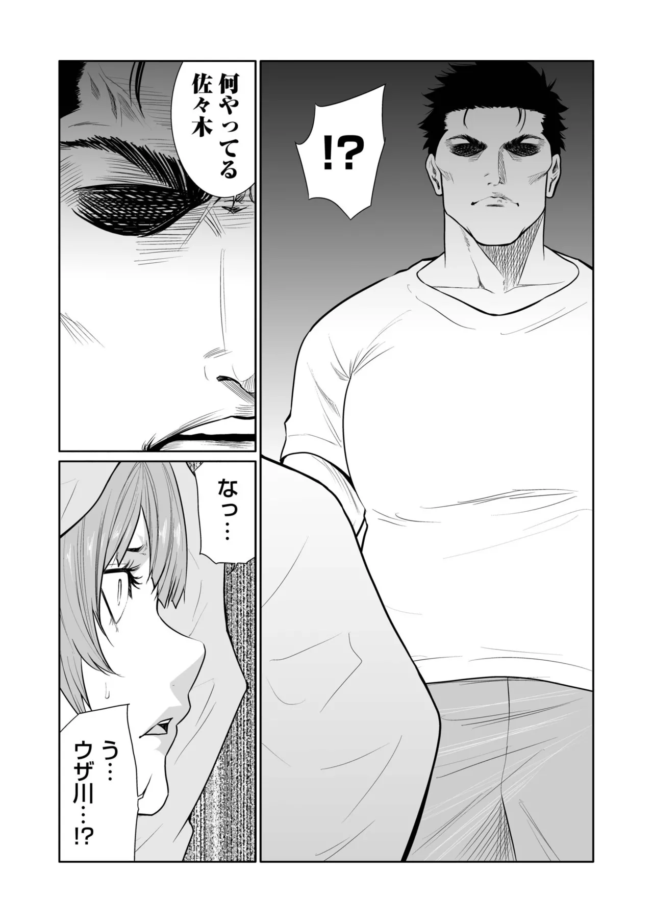 [Moriton]Akuji no Daishou ~Himitsu o Nigirareta Onna-tachi~ 21-30[Digital] Page 119