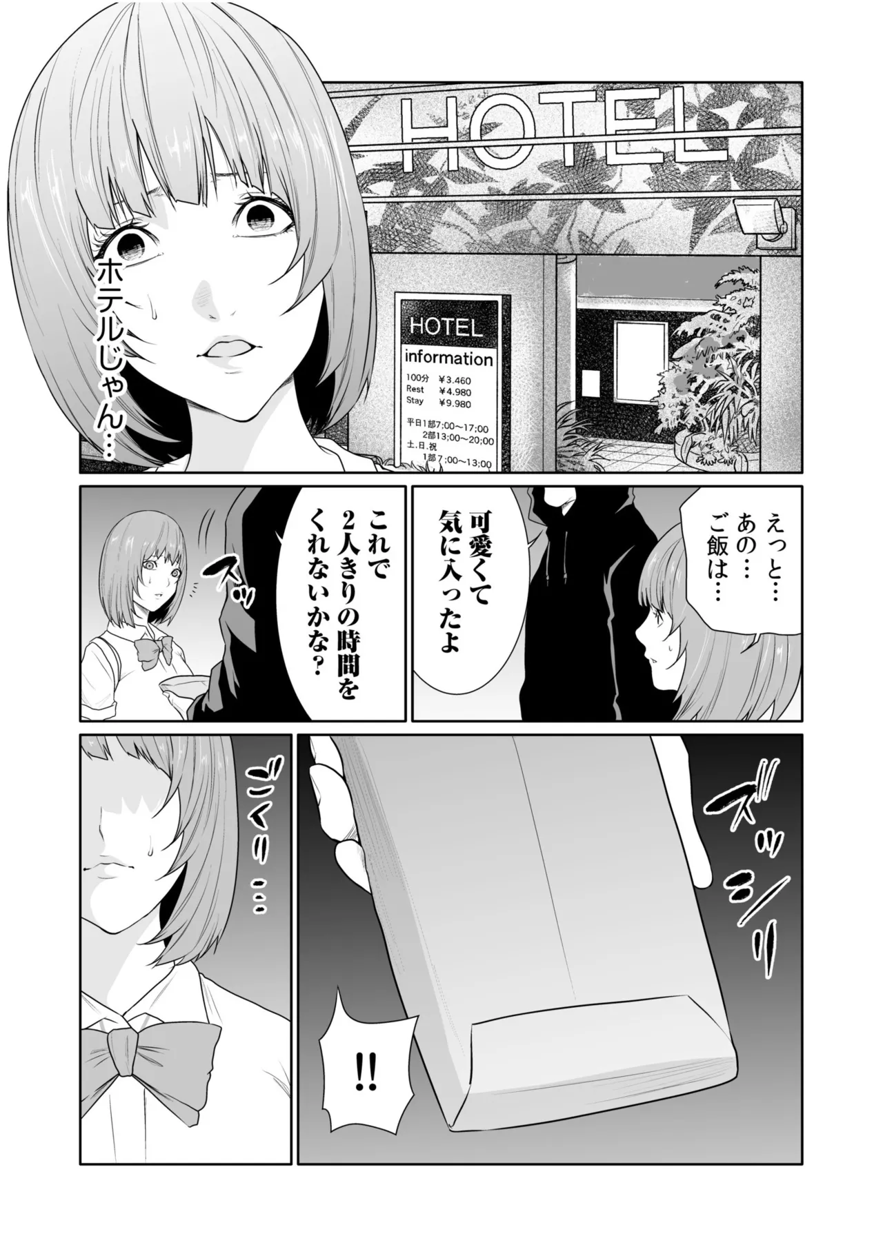 [Moriton]Akuji no Daishou ~Himitsu o Nigirareta Onna-tachi~ 21-30[Digital] Page 12