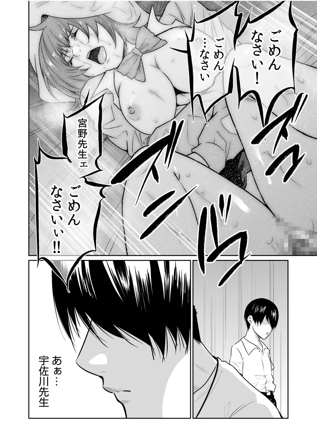 [Moriton]Akuji no Daishou ~Himitsu o Nigirareta Onna-tachi~ 21-30[Digital] Page 128
