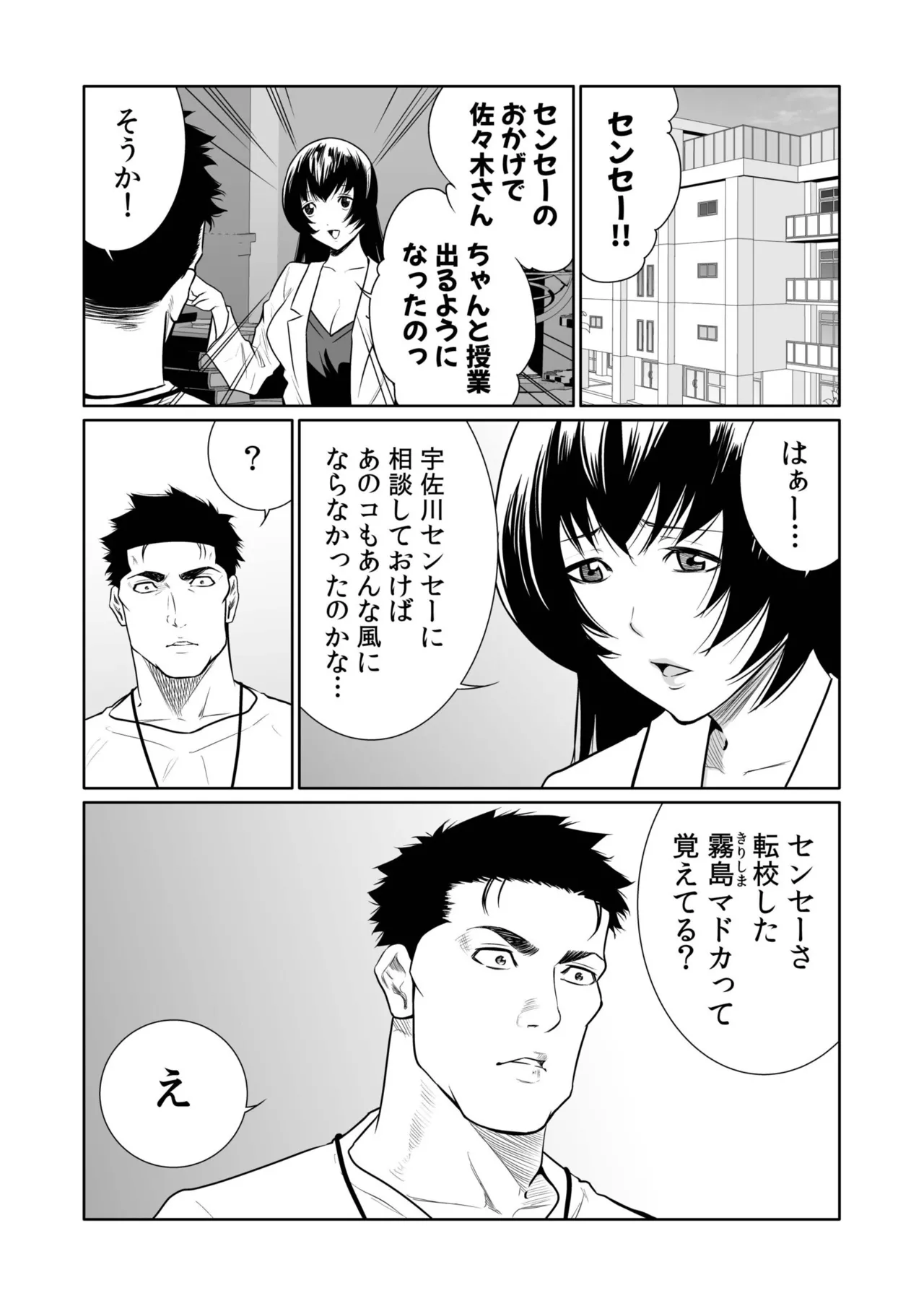 [Moriton]Akuji no Daishou ~Himitsu o Nigirareta Onna-tachi~ 21-30[Digital] Page 132