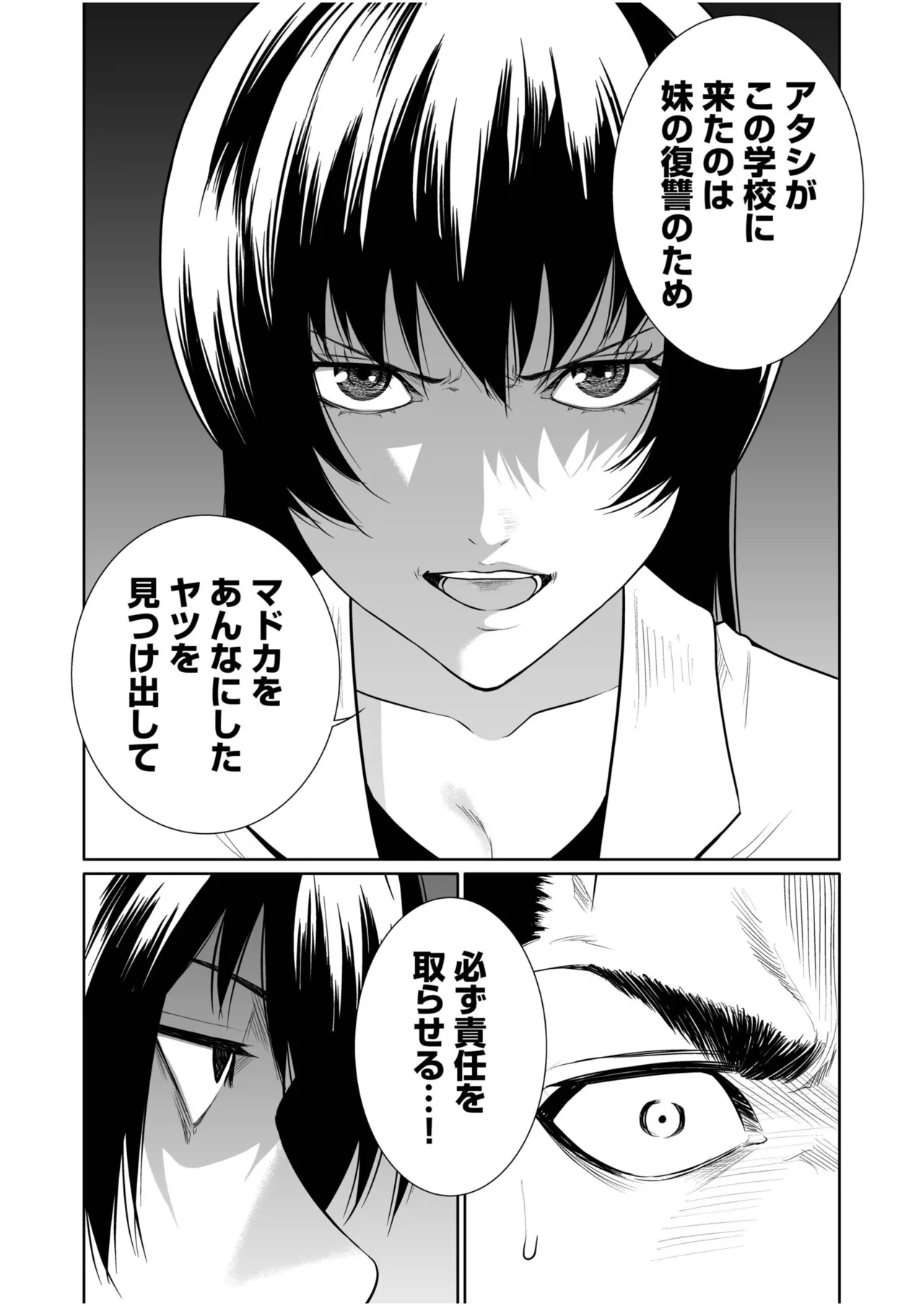 [Moriton]Akuji no Daishou ~Himitsu o Nigirareta Onna-tachi~ 21-30[Digital] Page 134