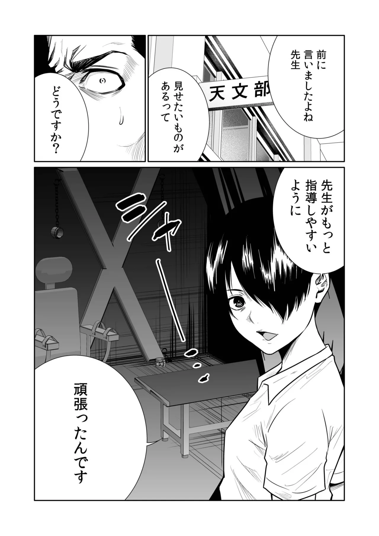 [Moriton]Akuji no Daishou ~Himitsu o Nigirareta Onna-tachi~ 21-30[Digital] Page 138