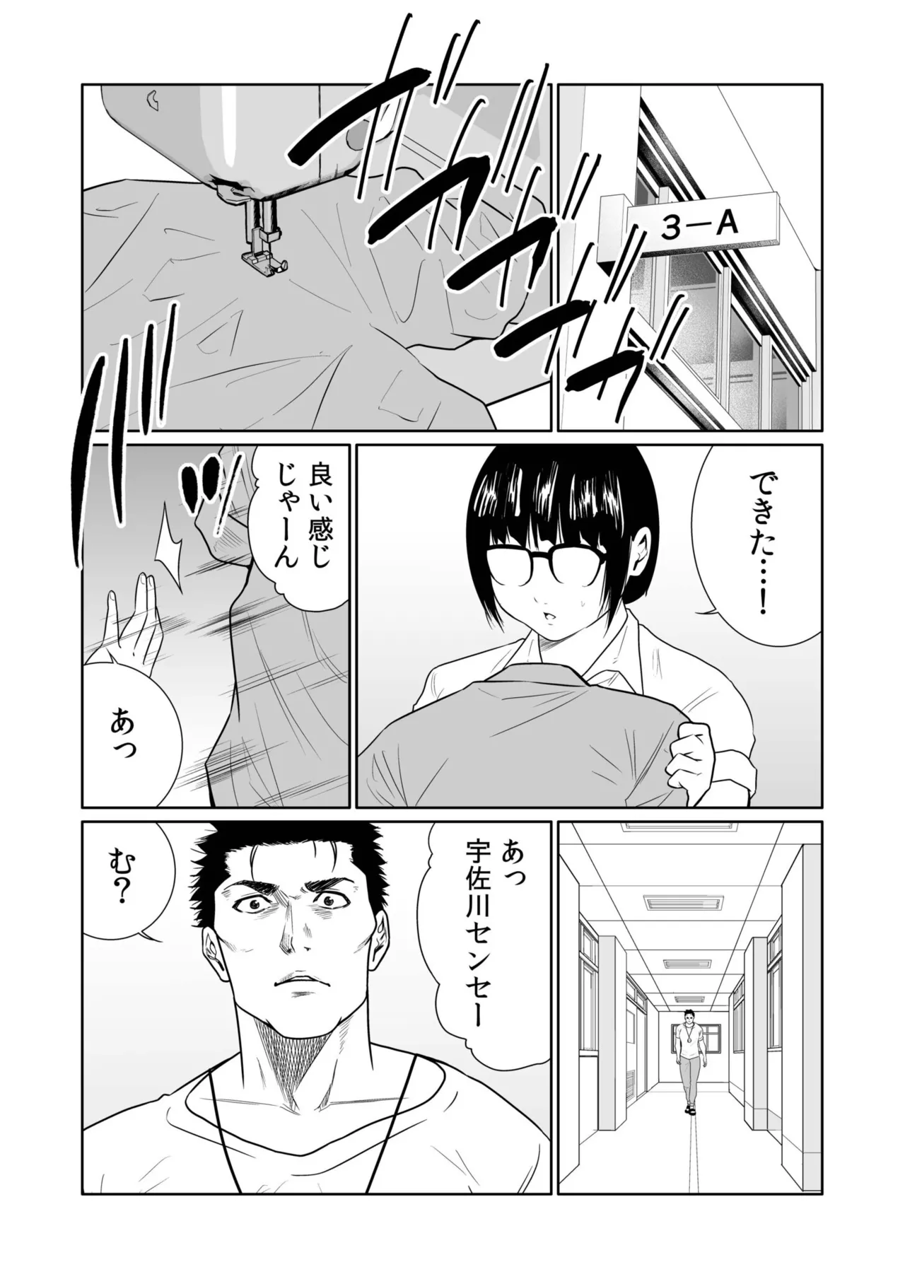 [Moriton]Akuji no Daishou ~Himitsu o Nigirareta Onna-tachi~ 21-30[Digital] Page 140