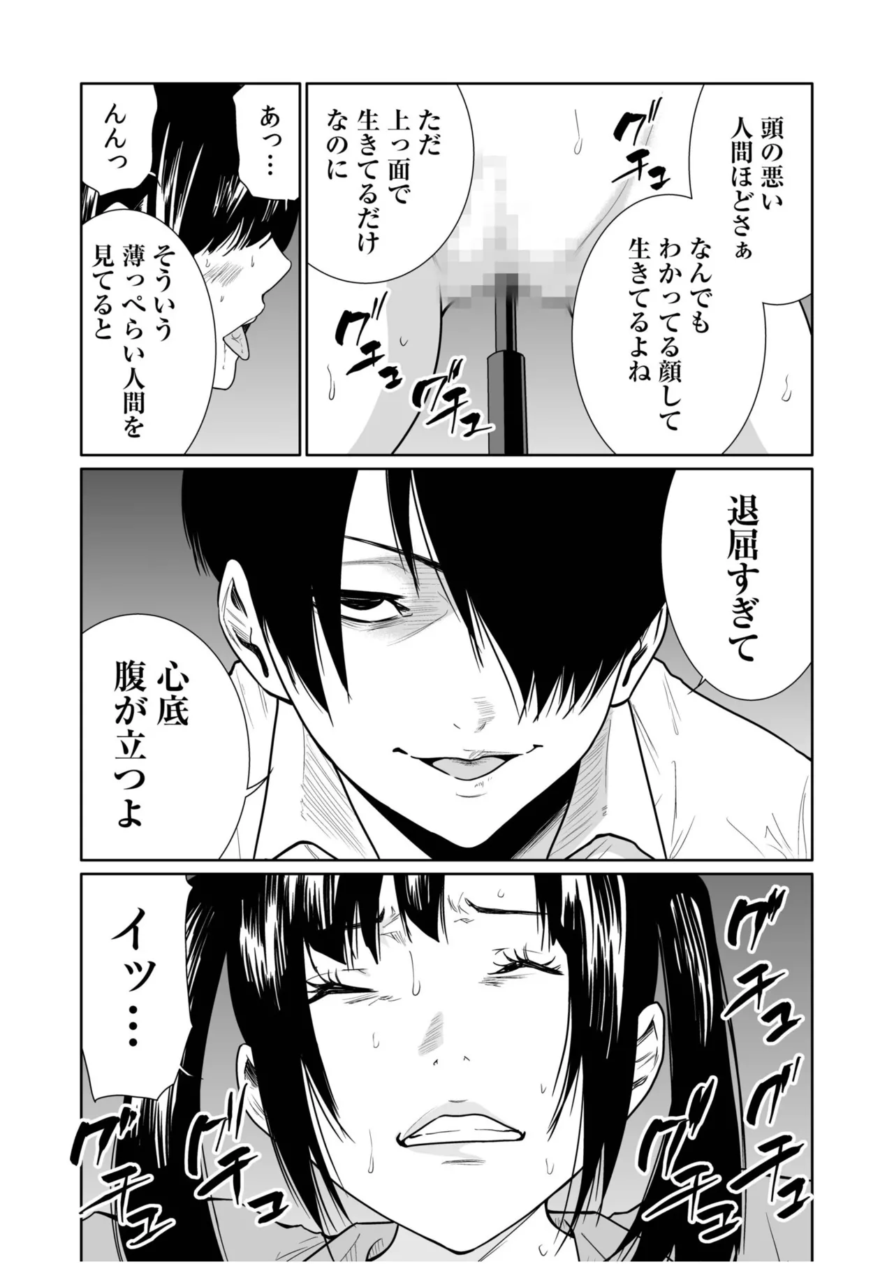 [Moriton]Akuji no Daishou ~Himitsu o Nigirareta Onna-tachi~ 21-30[Digital] Page 149