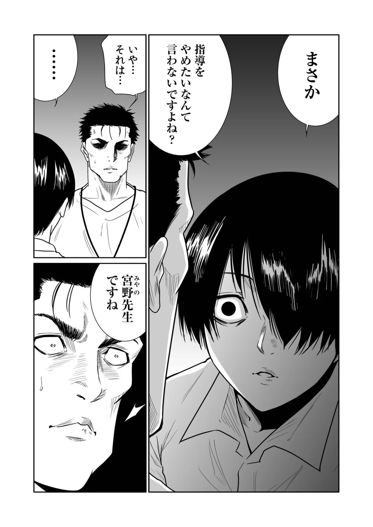 [Moriton]Akuji no Daishou ~Himitsu o Nigirareta Onna-tachi~ 21-30[Digital] Page 152