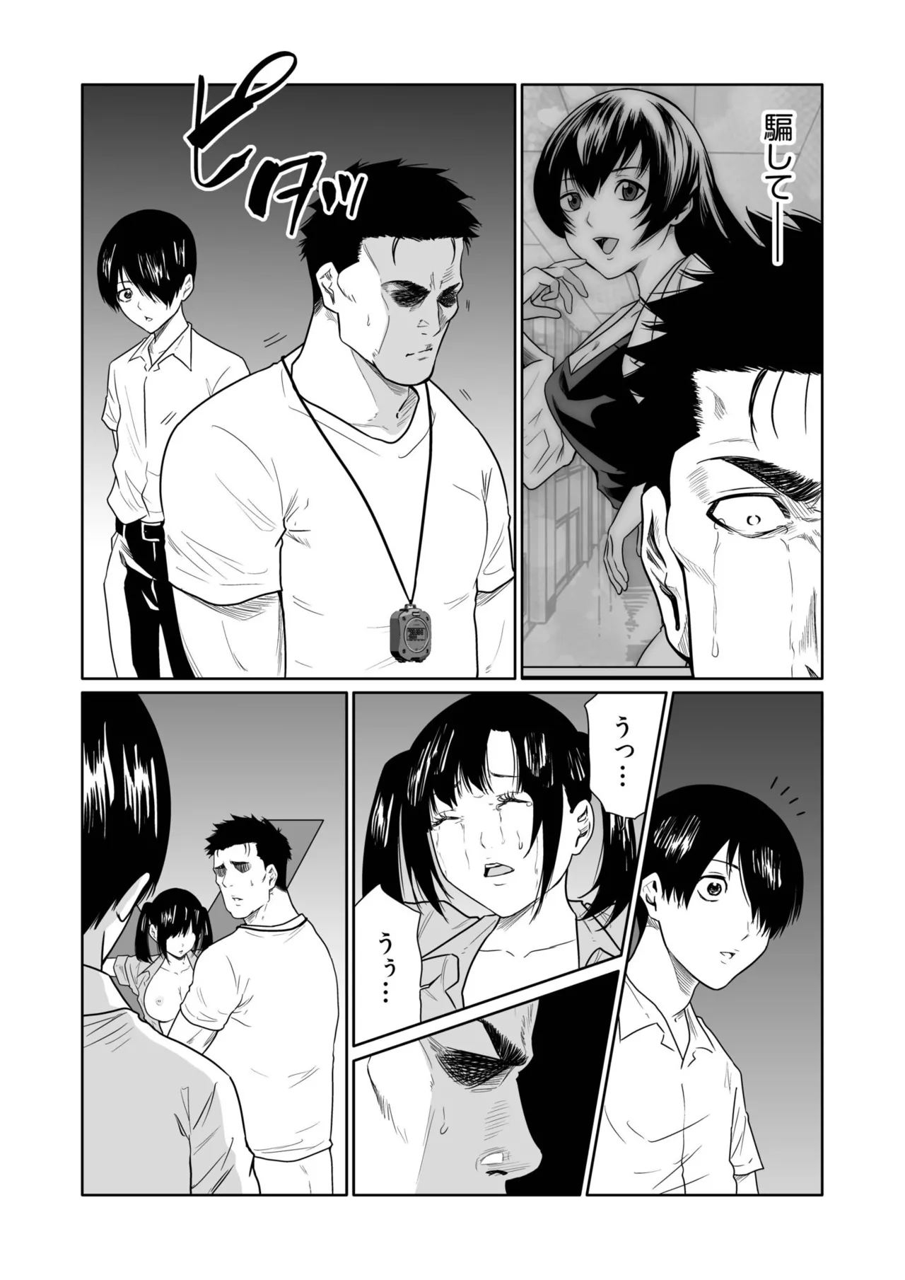 [Moriton]Akuji no Daishou ~Himitsu o Nigirareta Onna-tachi~ 21-30[Digital] Page 157
